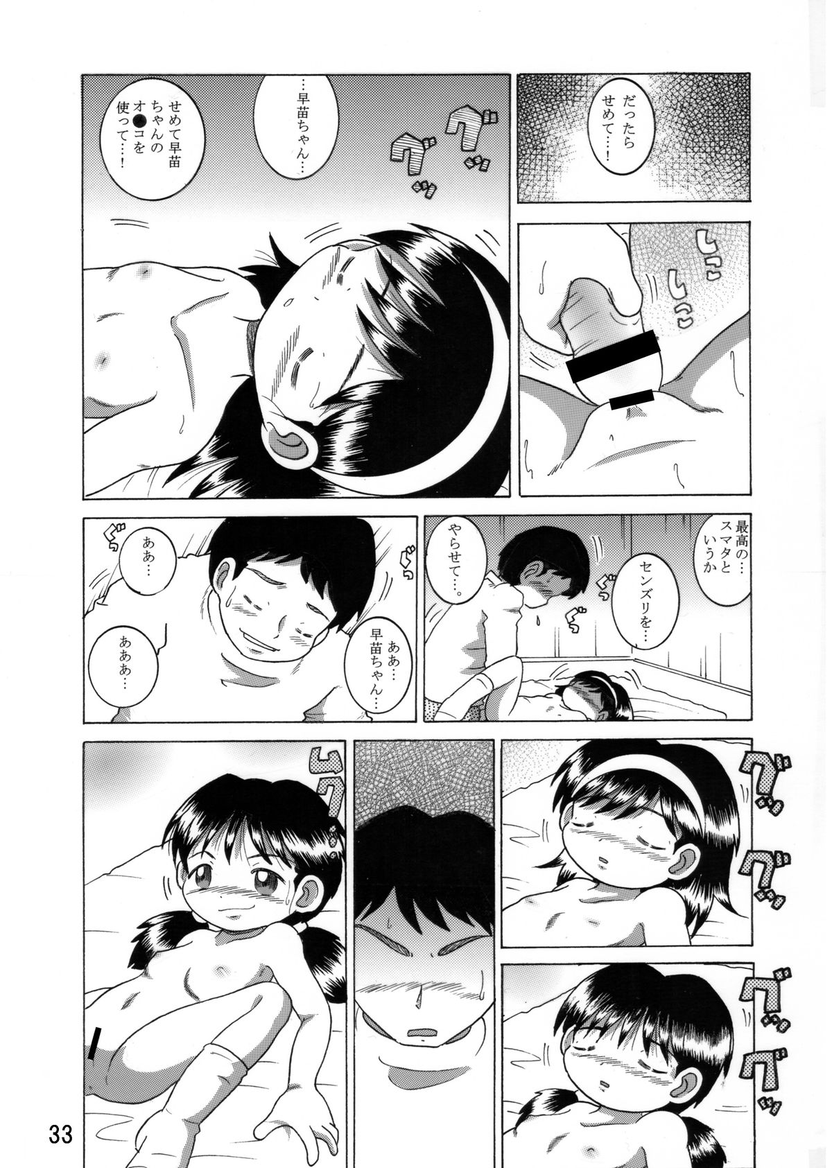 [MULTIVITAMIN (Tako Kuboh)] Boukyou Youkan [Digital] page 34 full