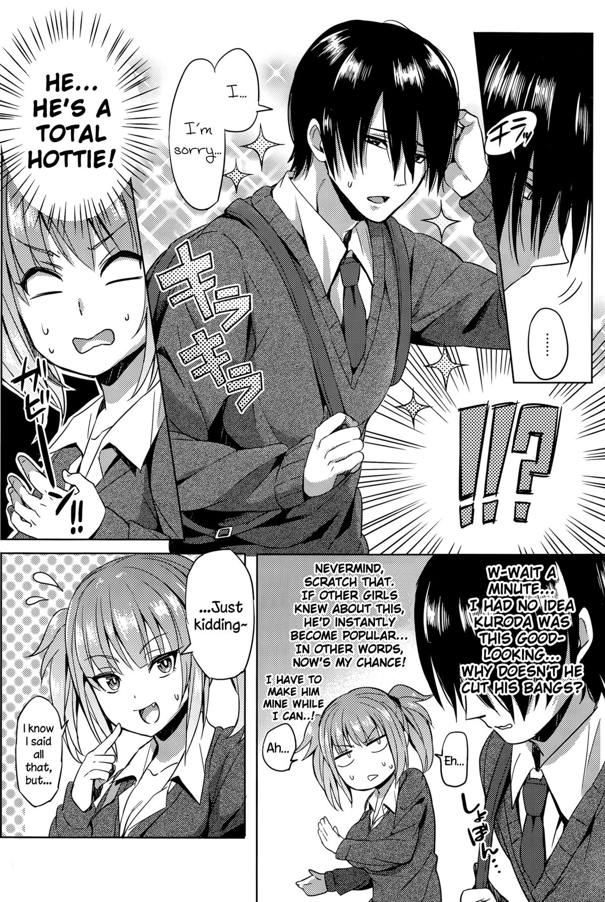 [Yuuga] Hissatsu EroKawa Ougi! (COMIC Anthurium 024 2015-04) [English] {NecroManCr} page 6 full