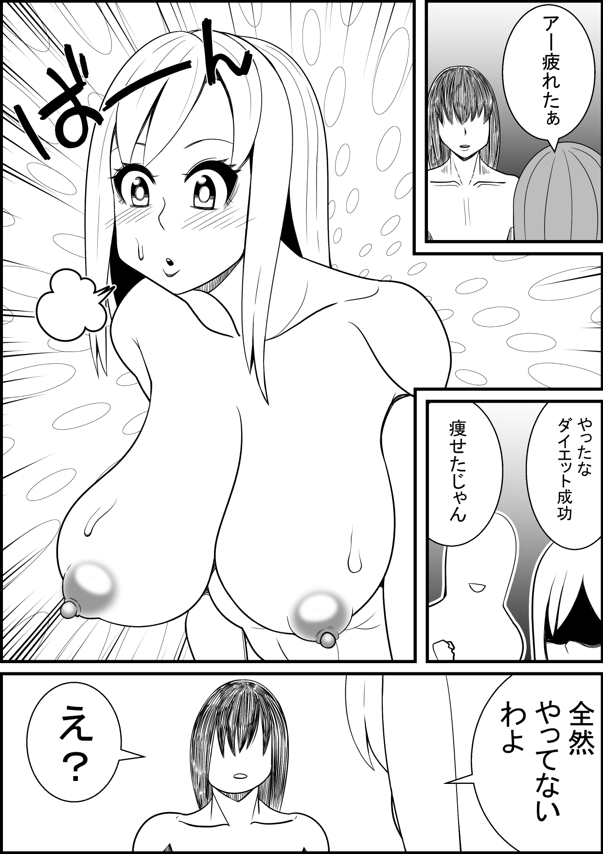 [Nekorondoru (Tokei)] Sex Diet to Help My Wife Lose Marriage Weight page 30 full