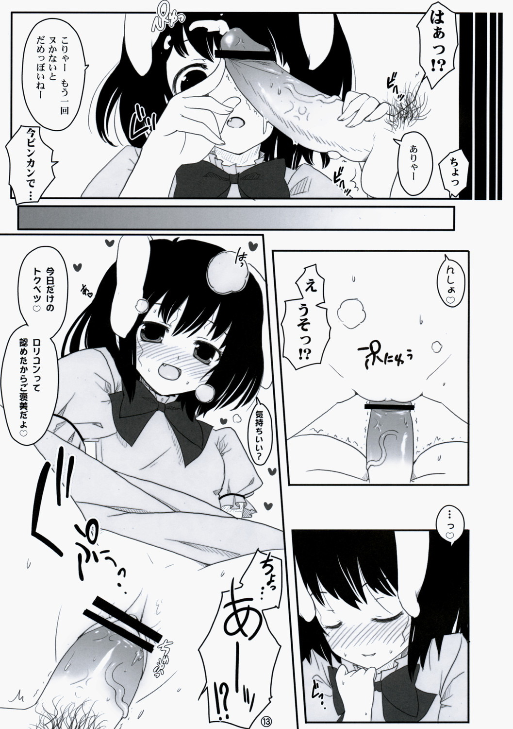 (Reitaisai 6) [Itou Life] Touhou Usa Usa (Touhou Project) page 12 full