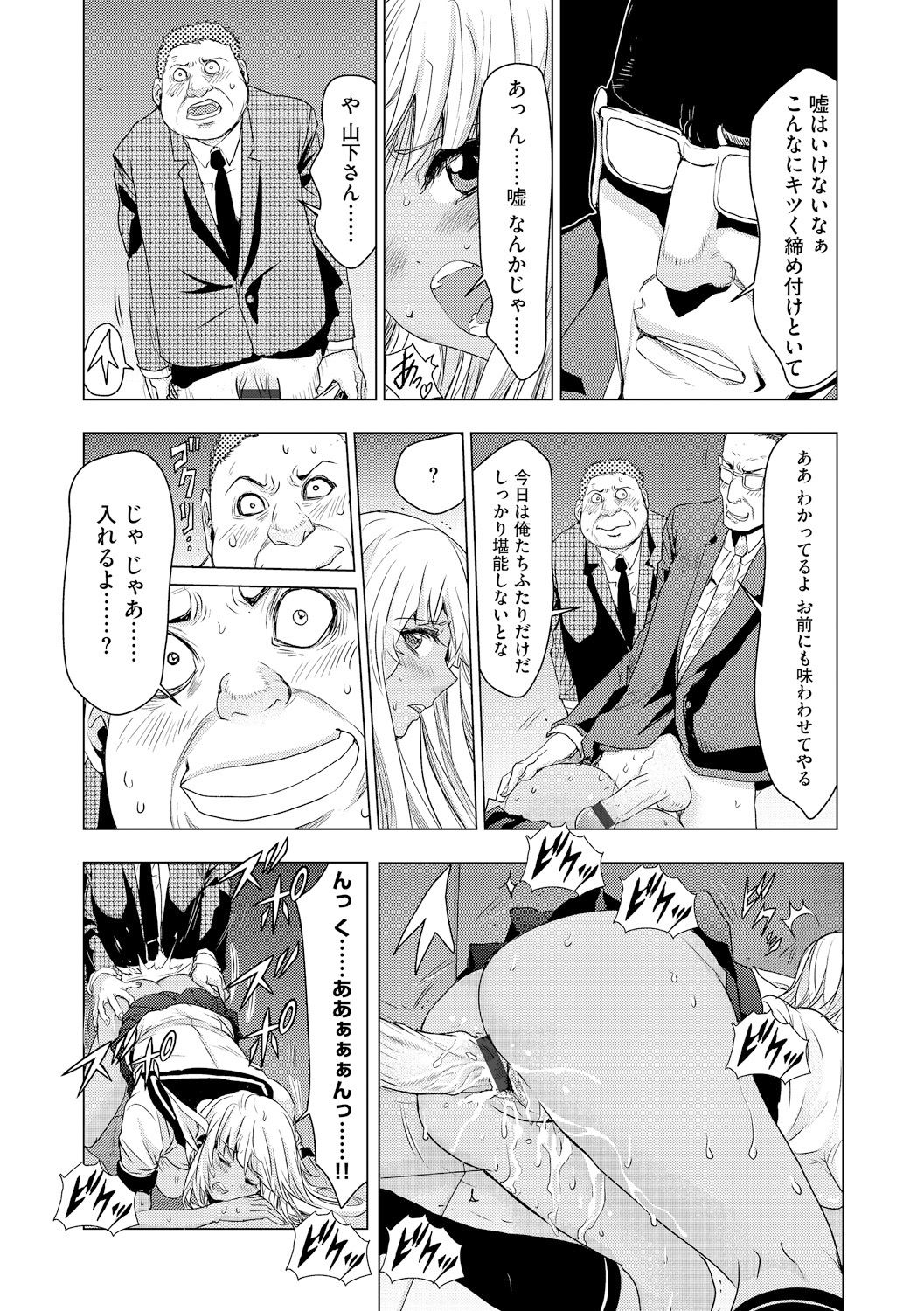 [Harumi Jun] Manin Bus de Elf no Shoujo to Chikan Yarihoudai [Digital] page 22 full