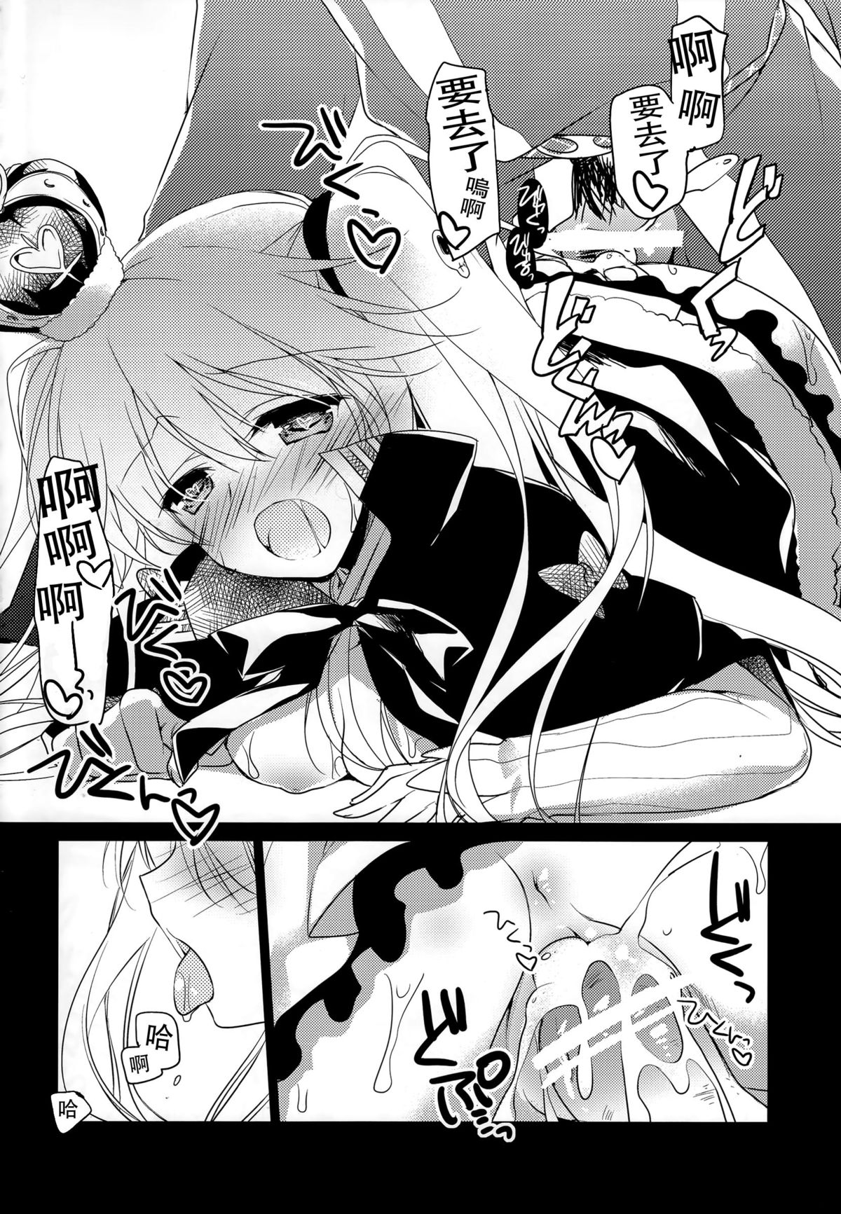 (Waru no desu… Ouji) [FRAC (Motomiya Mitsuki)] Yoru no Soko kara (Sennen Sensou Aigis) [Chinese] [ptt漢化組] page 9 full