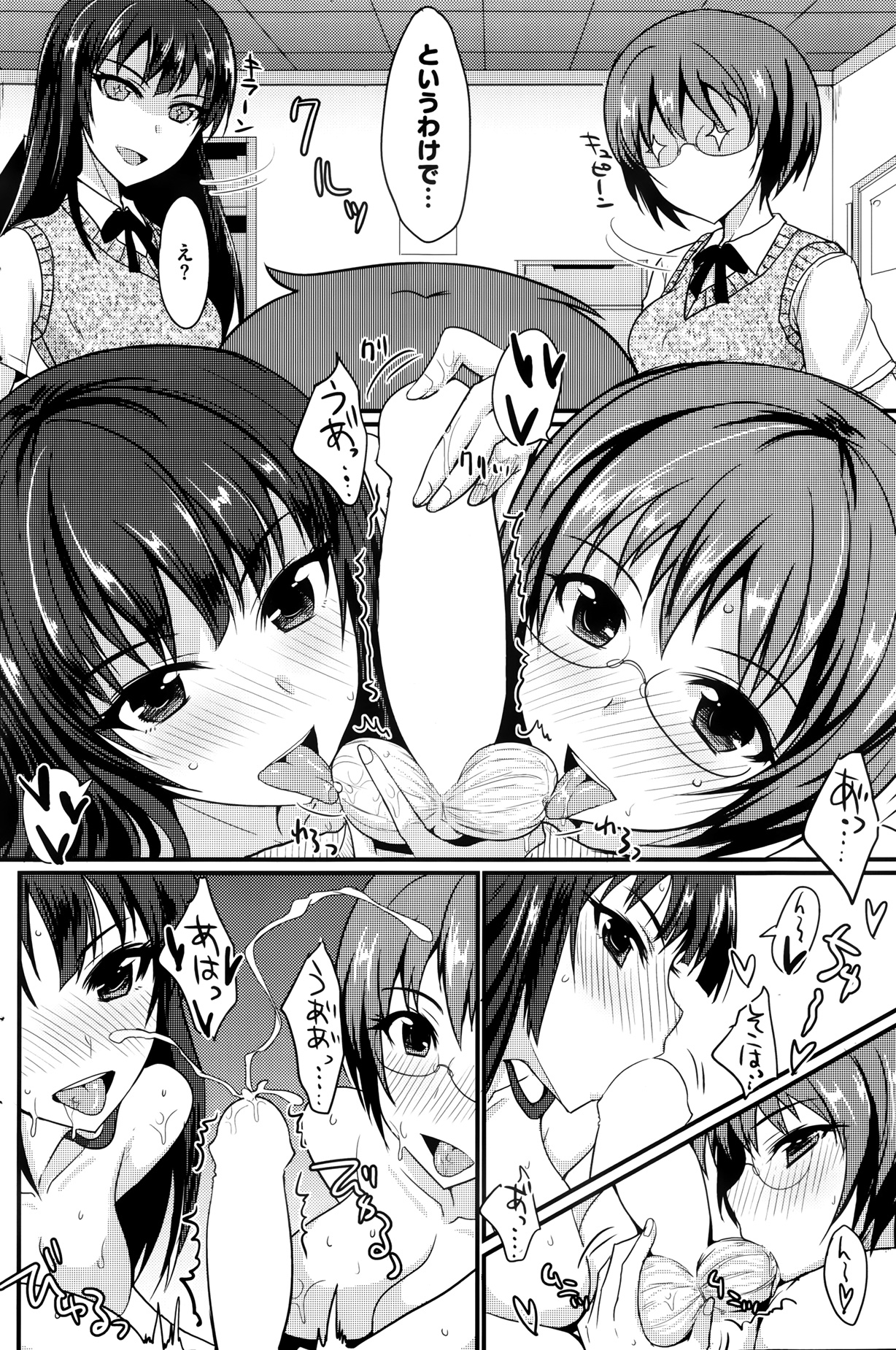 [Shijyou Sadafumi] MucchiriMusume & Queen Ch.1-2 page 26 full