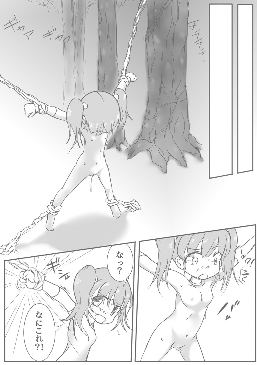 [Ika Client] Pink Bird (Etrian Odyssey) page 13 full