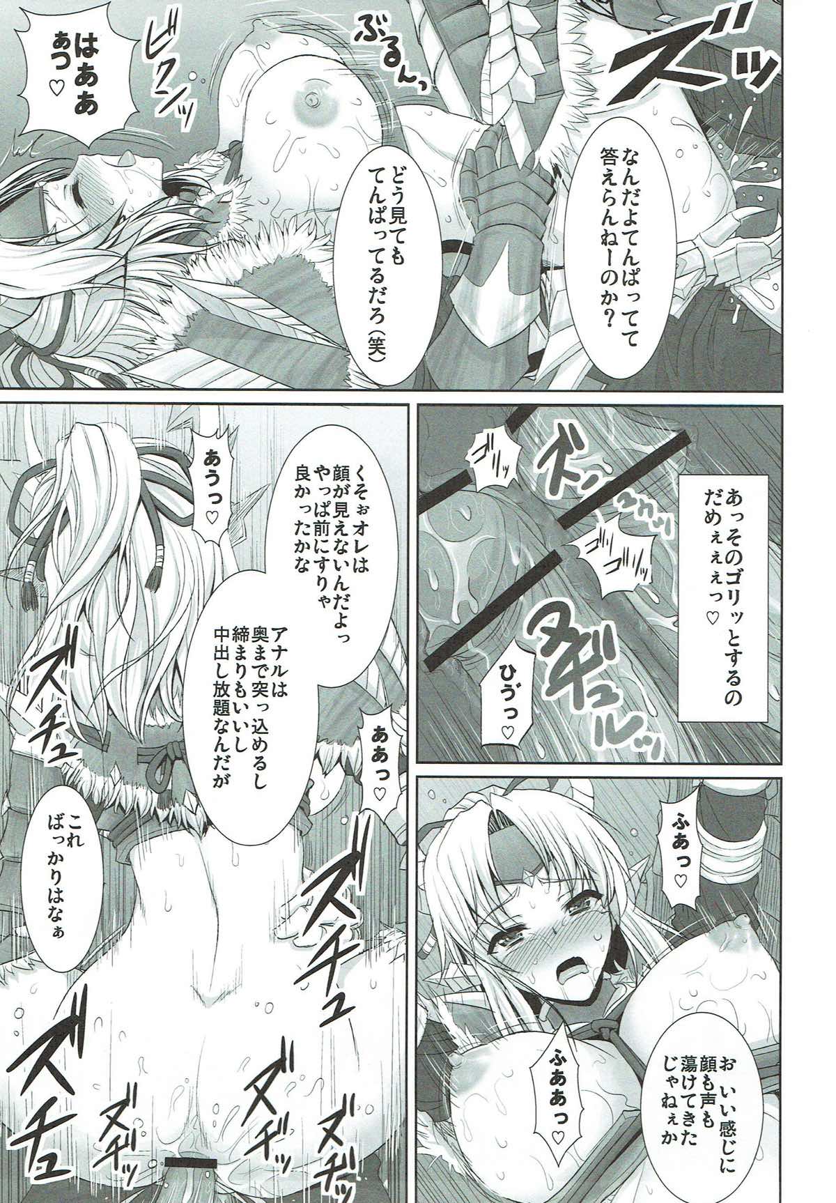 (C81) [Yohsyuan (Son Yohsyu, JJJ)] Jinou-chan no Junan (Monster Hunter) page 14 full