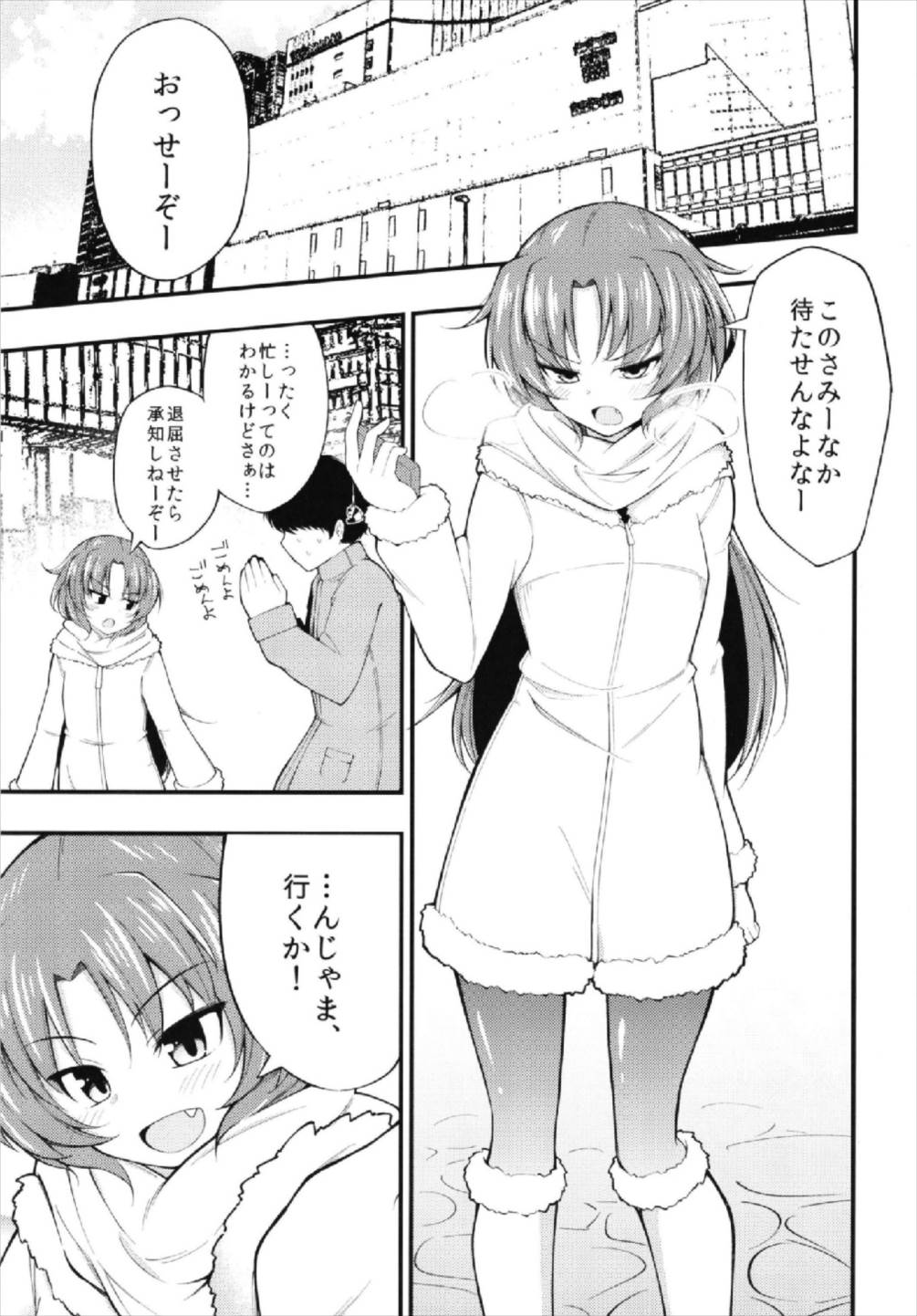 [Lonely Island (Hitori Jozu)] Redlight Kamihama (Puella Magi Madoka Magica) [Digital] page 3 full