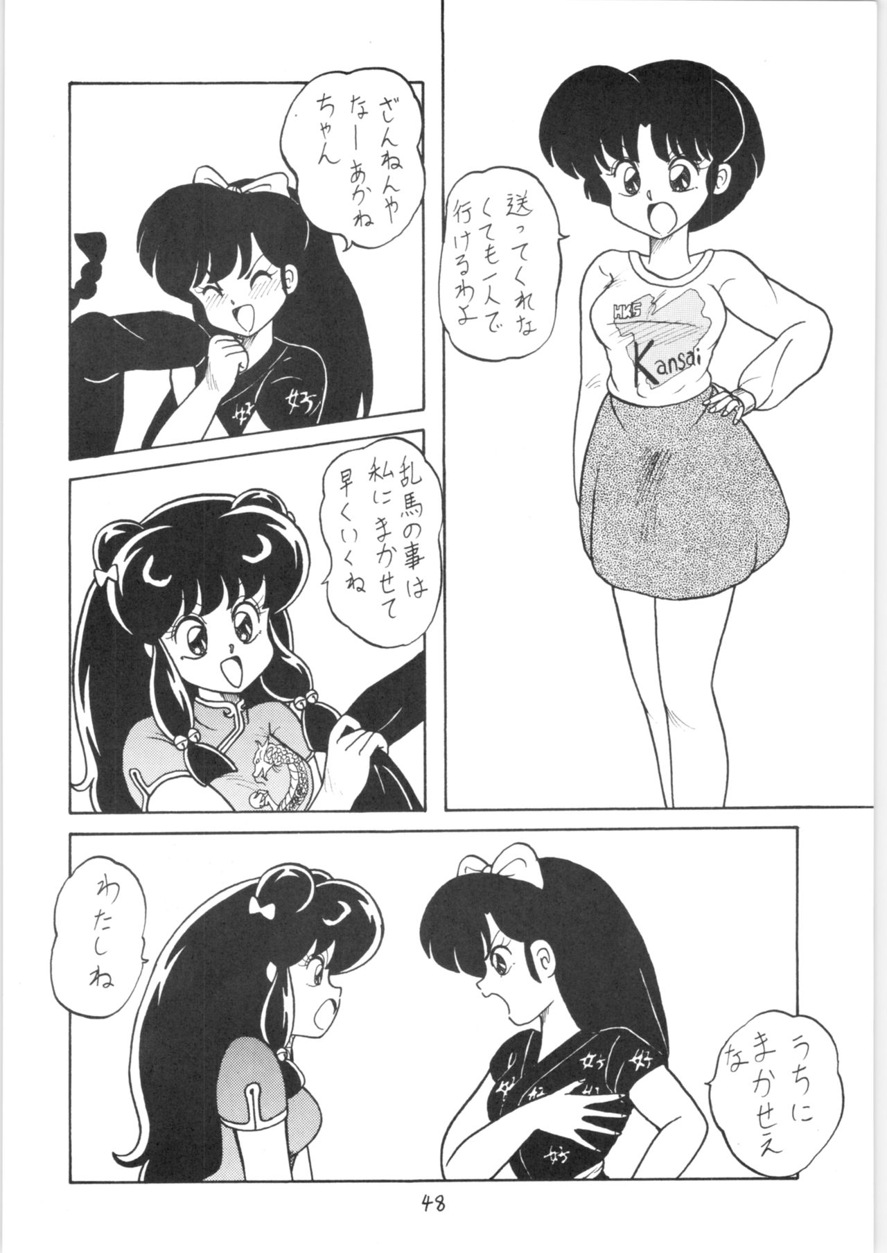 [NOTORIUS (Yada! Masaka)] Public Repression Non Stop Remix (Ranma 1/2) page 47 full