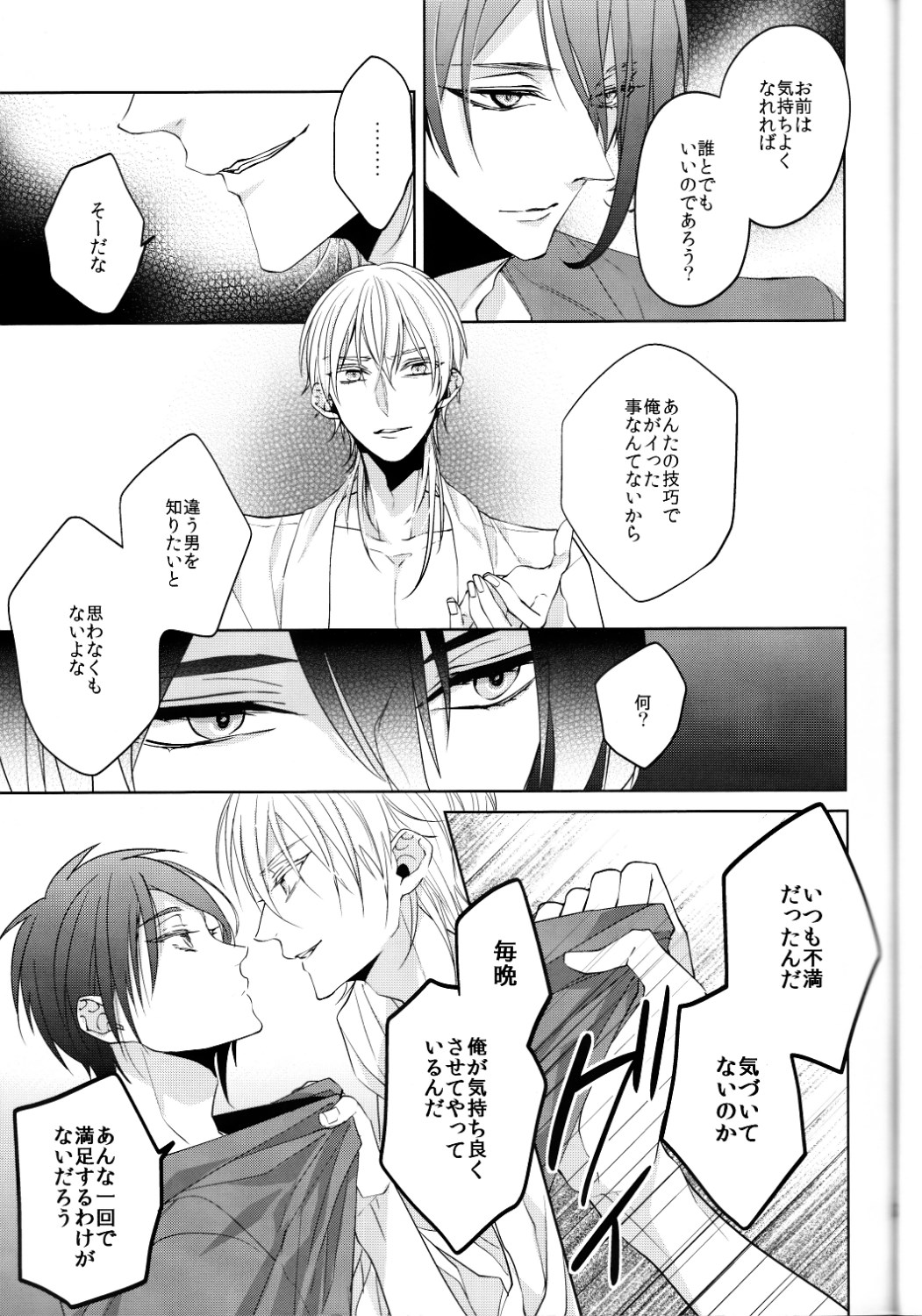 (Senka no Toki Zan) [Ciao! (Kanan)] Anata no Karada ni Kizamareta Rindou no Hana (Touken Ranbu) page 26 full