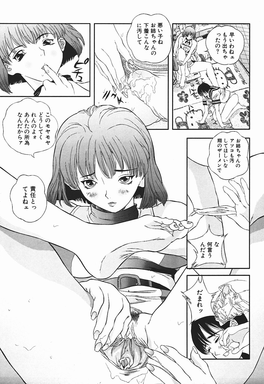 [Manzou] Nioi Tatsu page 20 full