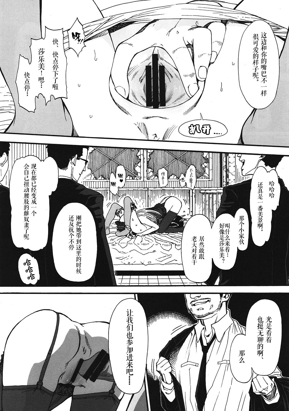 (SC57) [Rinjuu Circus (Haguhagu)] Kurumi no Otoshiana (Kaitou Tenshi Twin Angel) [Chinese] [伊忍汉化组] page 10 full