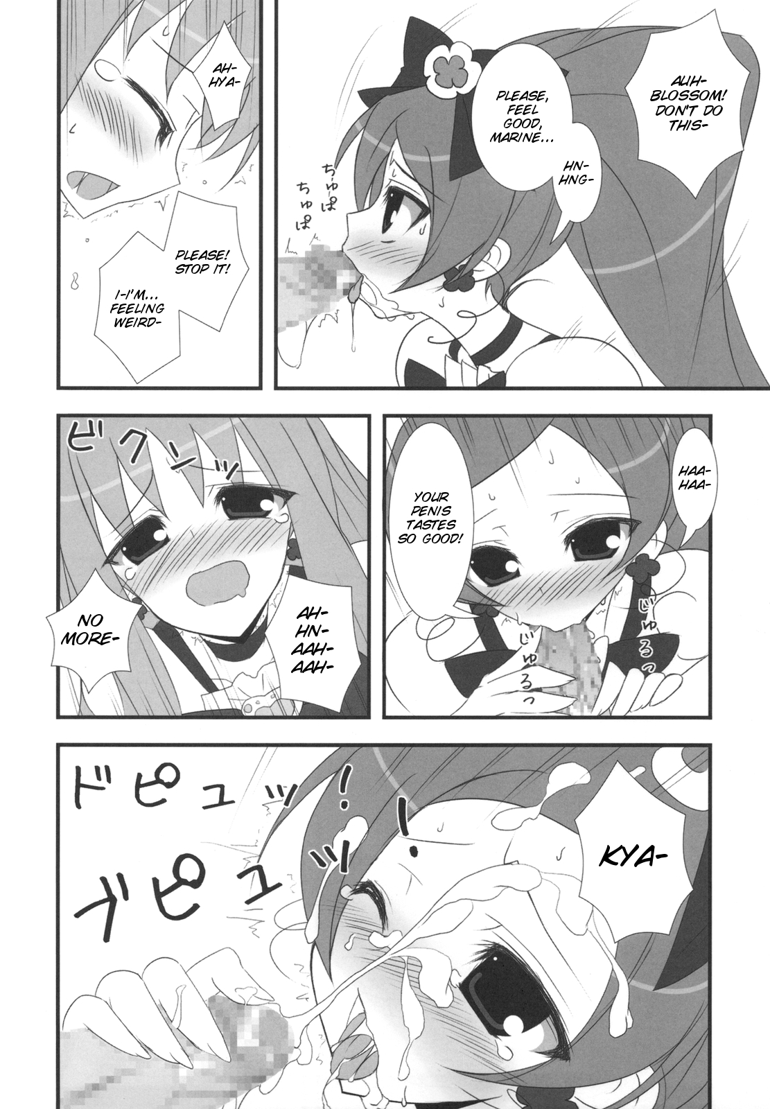 (C78) [Tennenseki (Suzuri)] Dokki Doki desu! Kinoko ga Haechaimashita!? (Heartcatch Precure!) [English] [SMDC] page 11 full