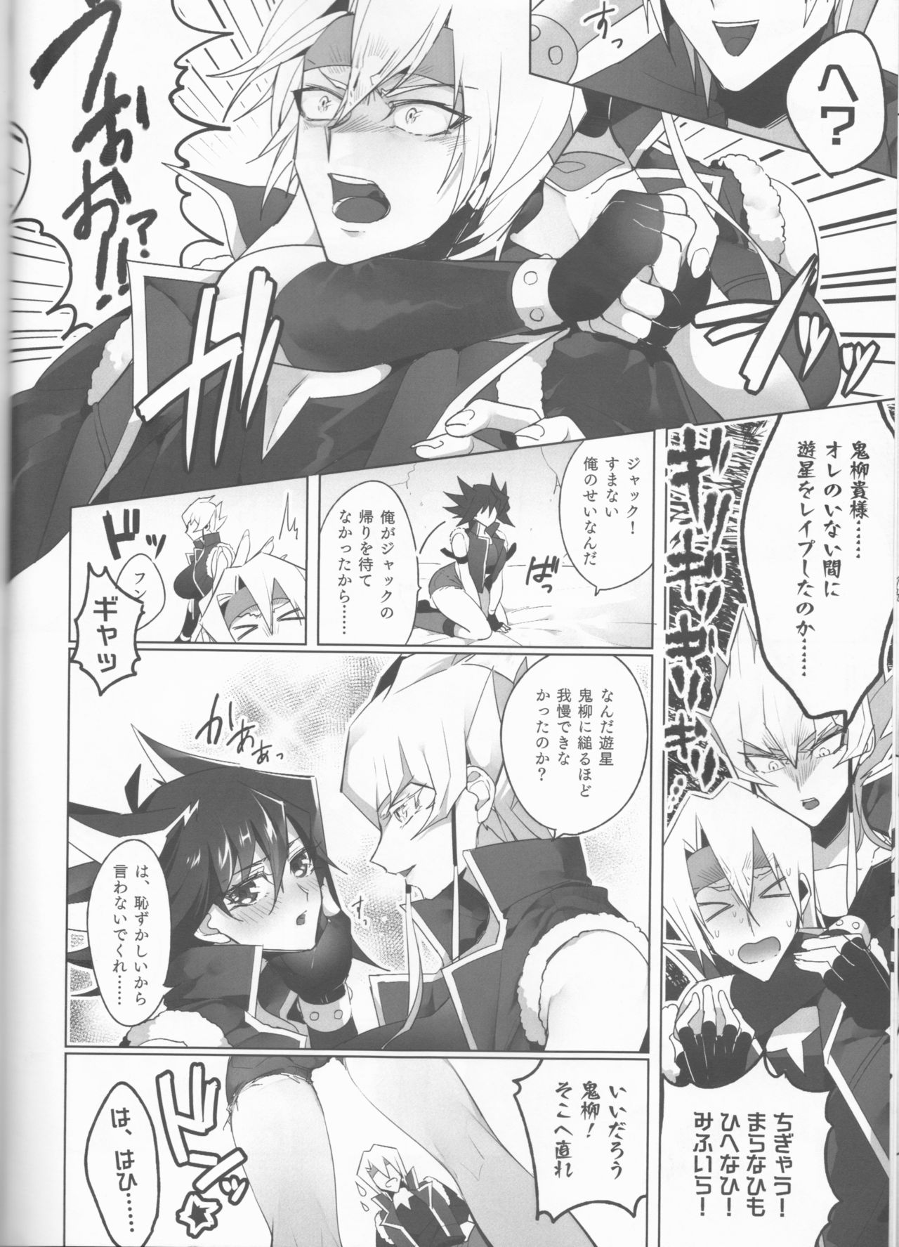 (Ore no Turn 7) [NG (Nogi)] Kiryuu Kyousuke no Junan (Yu-Gi-Oh! 5D's) page 15 full