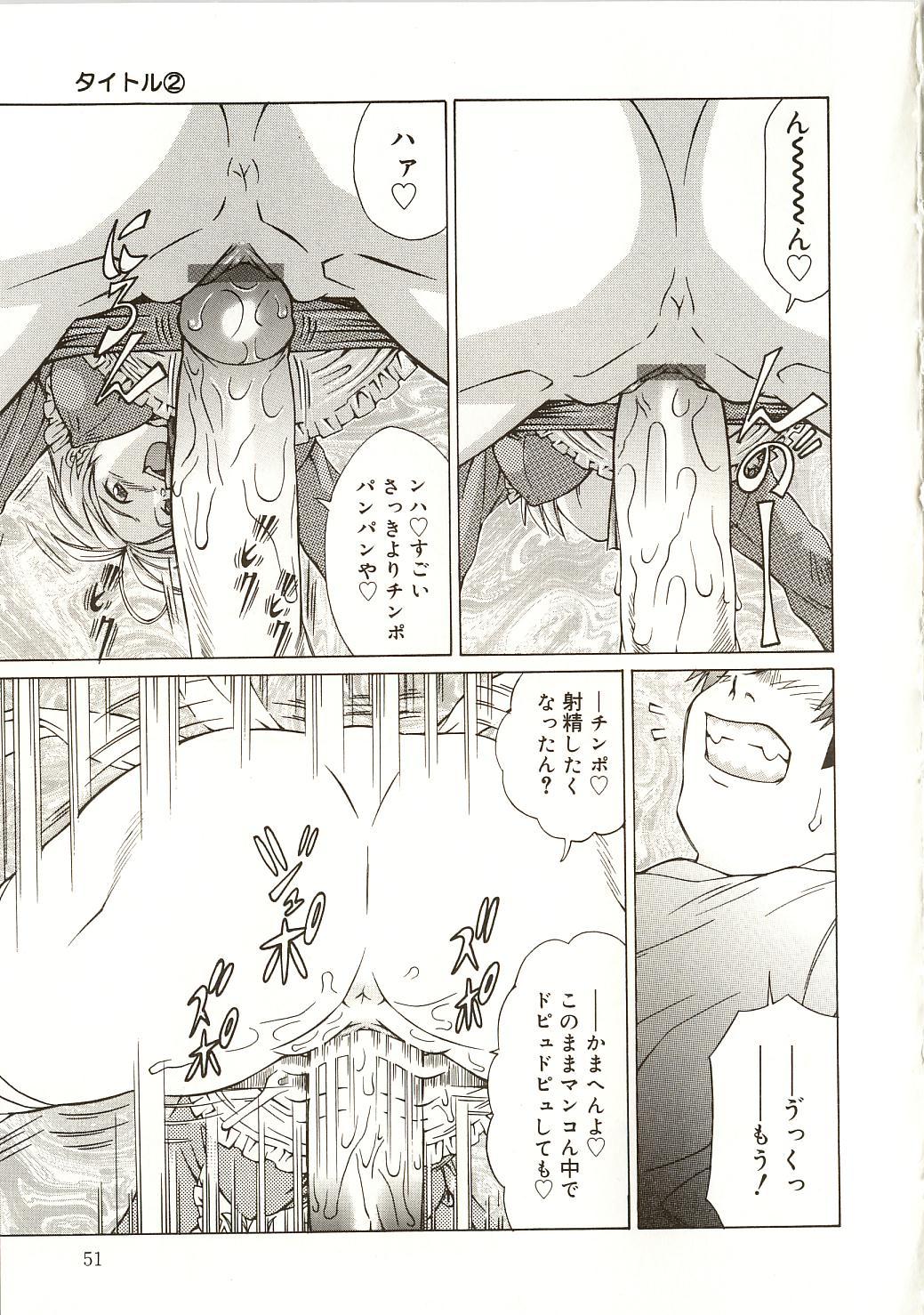 [Sarada Masaki] Milk System page 54 full