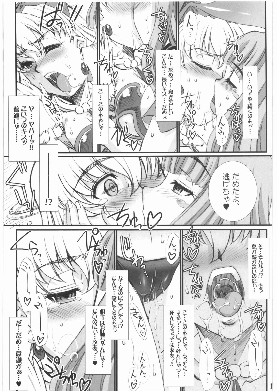 (COMIC1☆3) [H.B (B-RIVER)] -Vansu Kanraku- Byakko Juurin (Queen's Blade) page 10 full