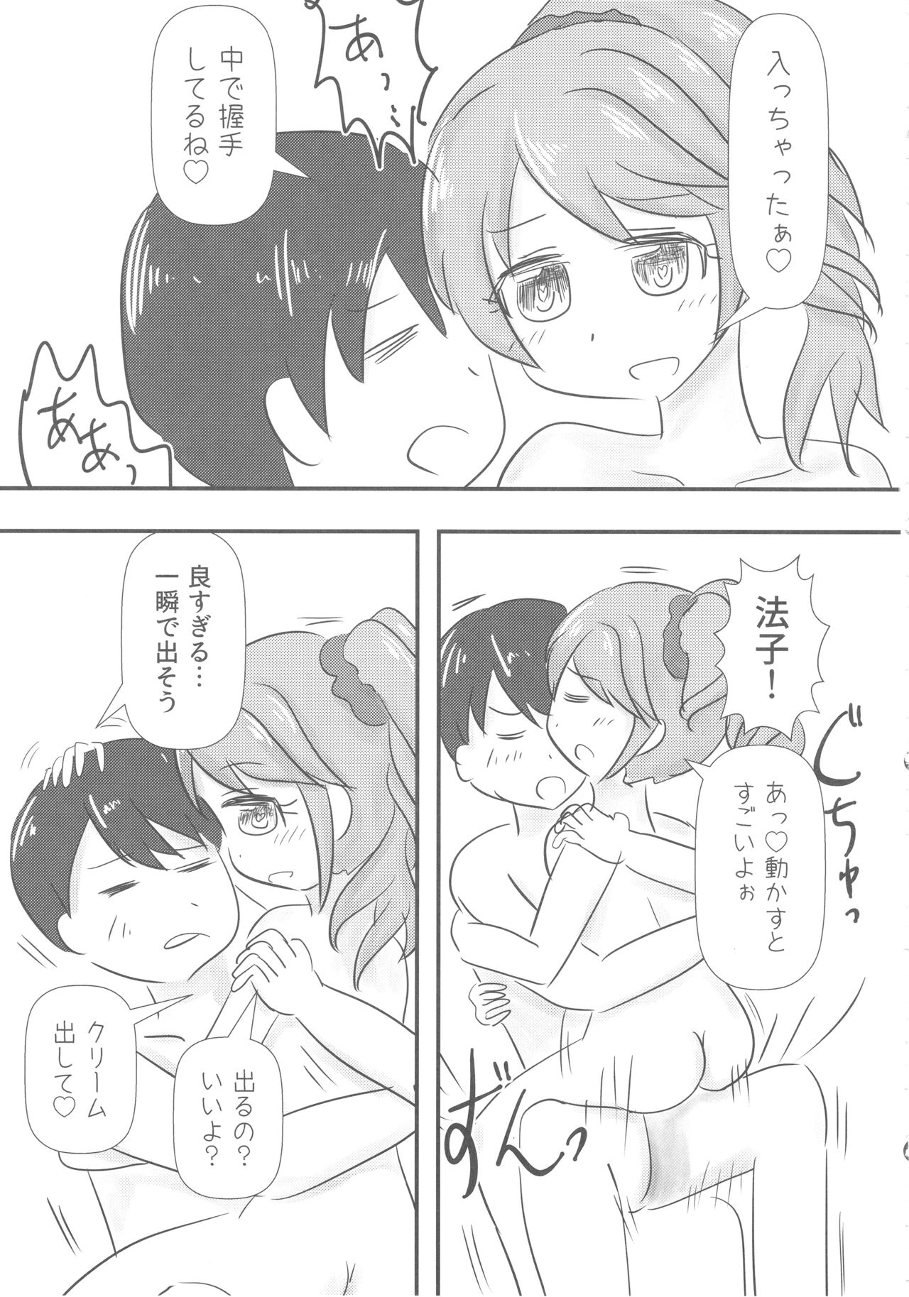 (C93) [Kekanoya (Various)] Noriko Shiina to Mochimochi Pittanko (THE IDOLM@STER CINDERELLA GIRLS) page 54 full