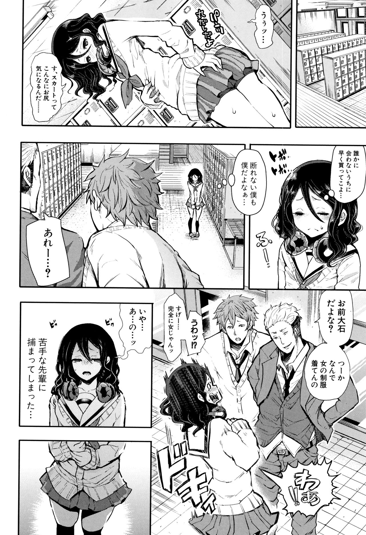 [Shomu] Daisuki Dakara Mechakucha ni Okashite page 46 full
