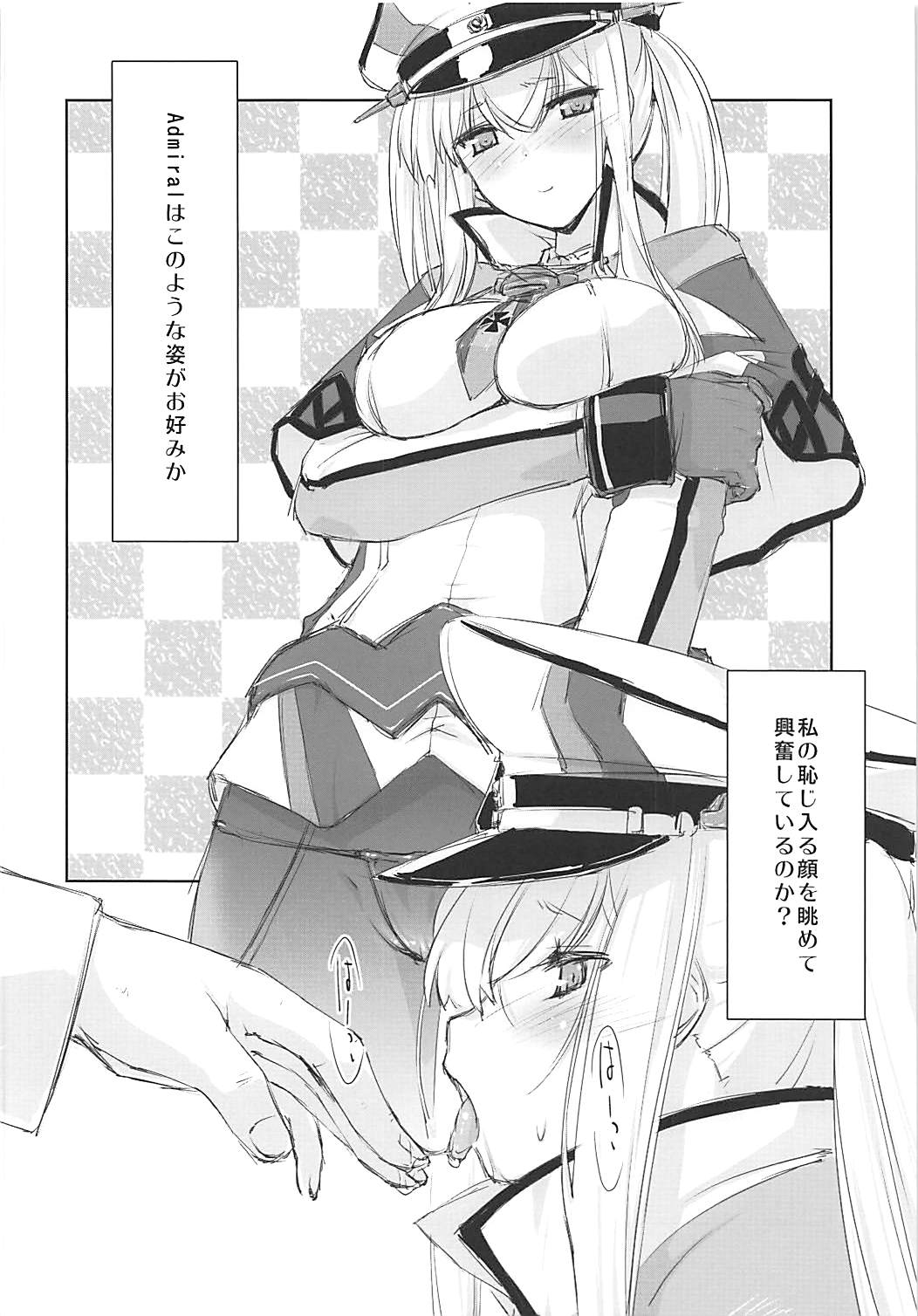 (C90) [Chimeishou (Ami Hideto)] Graf Zeppelin wa Nemurenai. (Kantai Collection -KanColle-) page 7 full