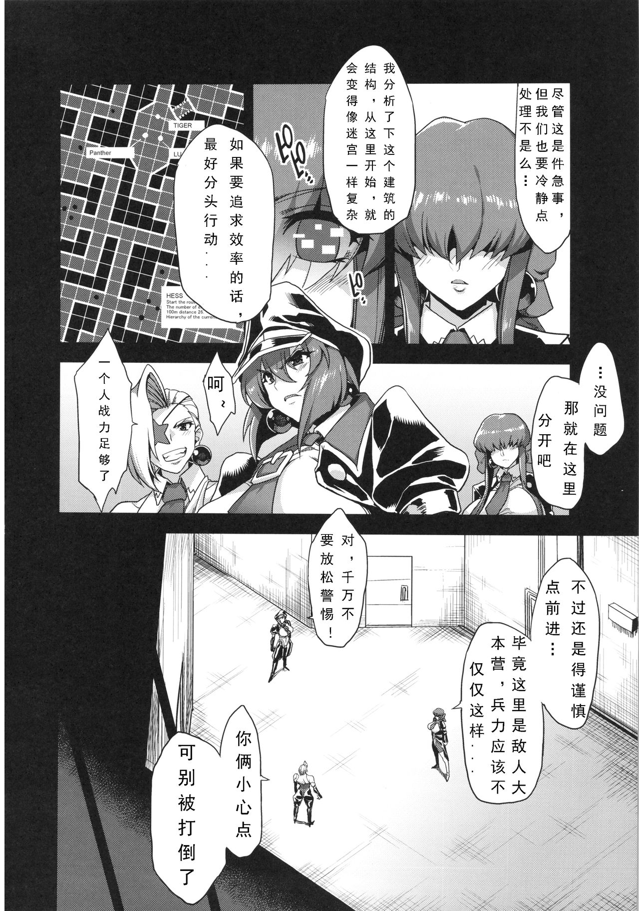 (C86) [OVing (Obui)] Hentai Marionette 2 (Saber Marionette) [Chinese] [可乐个人汉化] page 3 full
