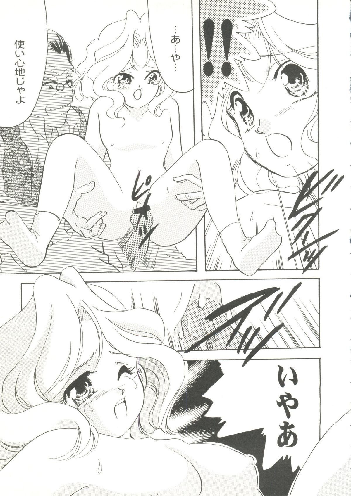 [doujinshi anthology] Game Miki 9 (Sakura Wars and others) page 40 full