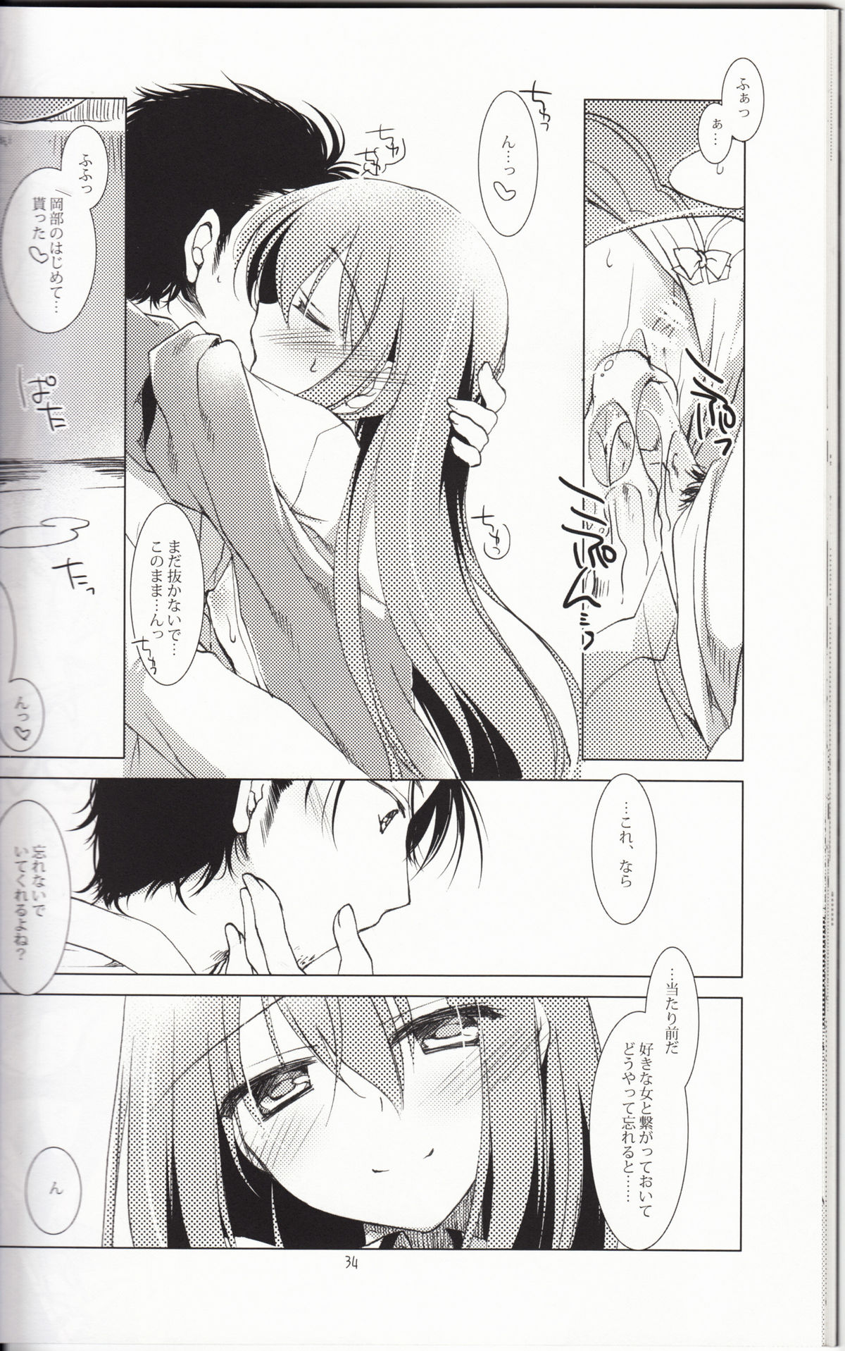 (SC54) [FRAC (Motomiya Mitsuki)] Melancholic Romantica (Steins;Gate) page 32 full