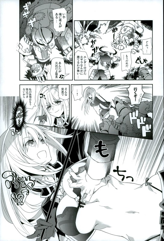 (C90) [Annin (Tooka)] Isis Endure Pain! (Fantasy Earth ZERO) page 14 full