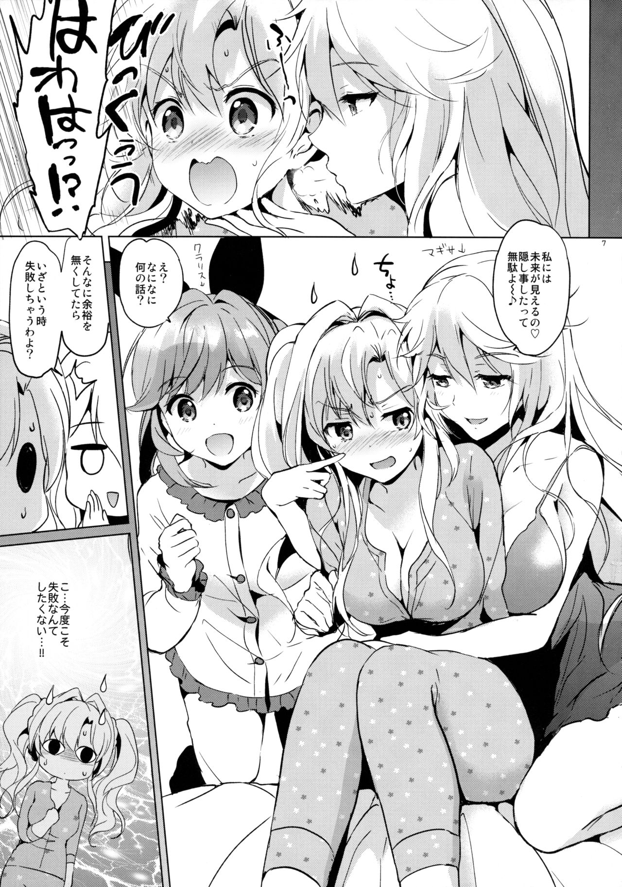 (Fata Grande Kikuusai 2) [Kurimomo (Tsukako)] ReaJuu Fantasy Z 2 (Granblue Fantasy) page 7 full