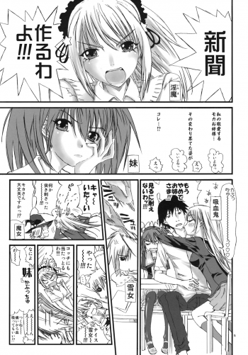 (C75) [Countack, Shoujo Gesshoku (Kojiki Ohji, Shimao Kazu)] Imouto Capu Chu (Rosario to Vampire) - page 5