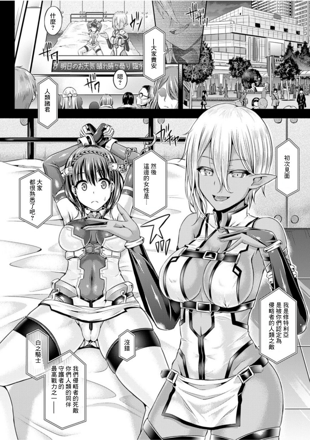 [Taniguchi-san] Sono Shiroki Utsuwa ni Odei o Sosogu (Comic Unreal 2017-02 Vol. 65) [Chinese] [兔司姬漢化組] [Digital] page 9 full