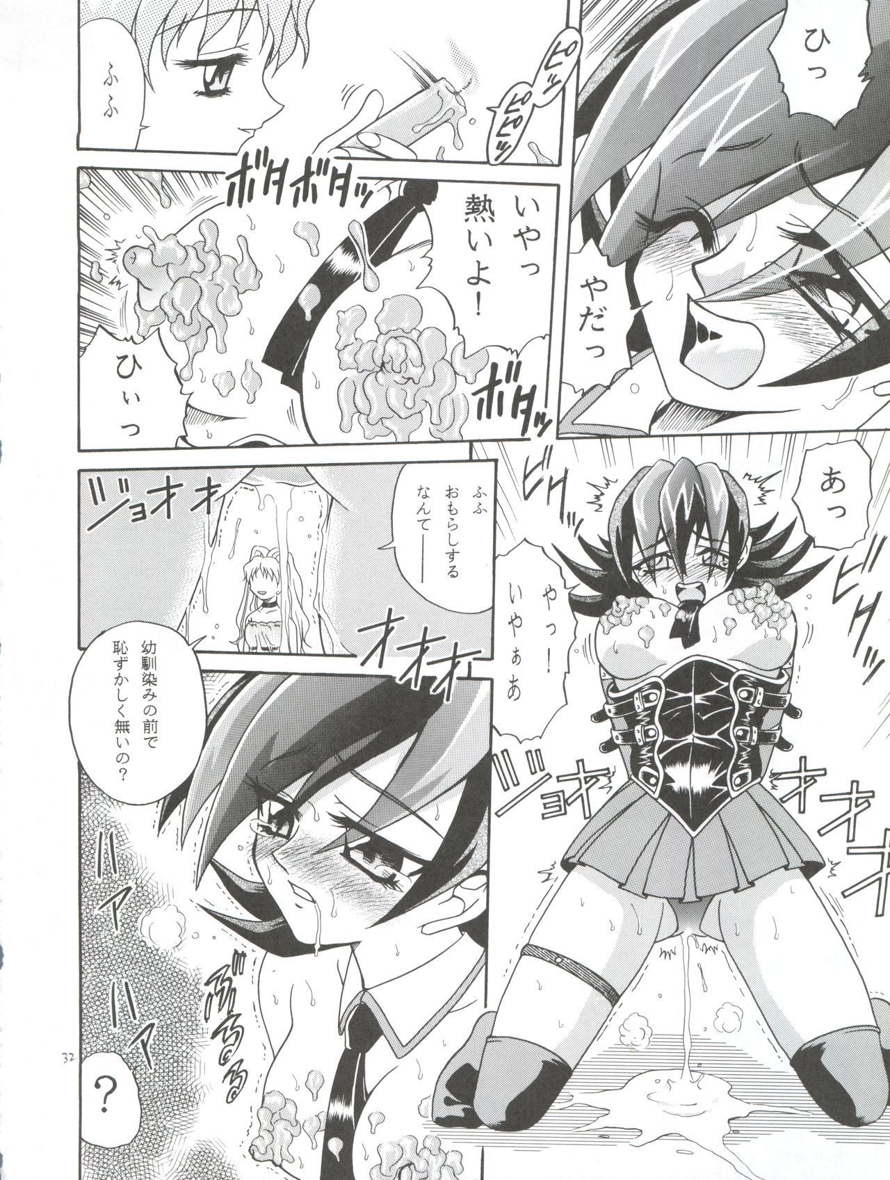 (C56) [Studio TAR (Kyouichirou, Shamon)] Latinum Choja! (Betterman, Kare Kano, Starship Girl Yamamoto Yohko, Turn A Gundam) page 32 full