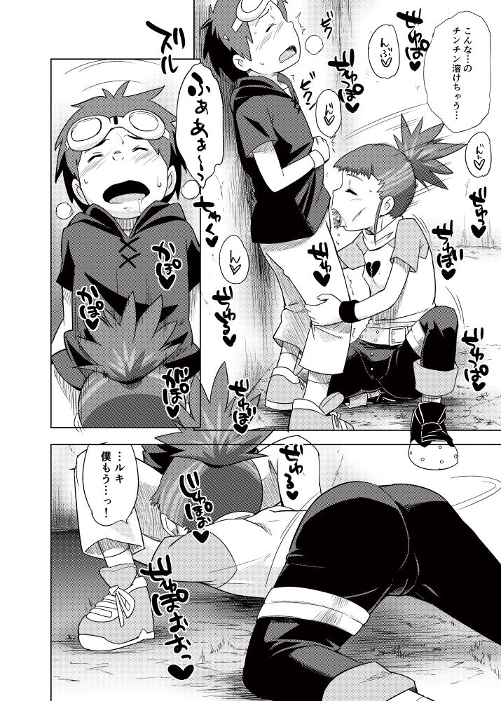 (C95) [Karakishi Youhei-dan Shinga (Sahara Wataru)] Boku no Kangaeta Ecchi na Ruki (Digimon Tamers) [Sample] page 4 full