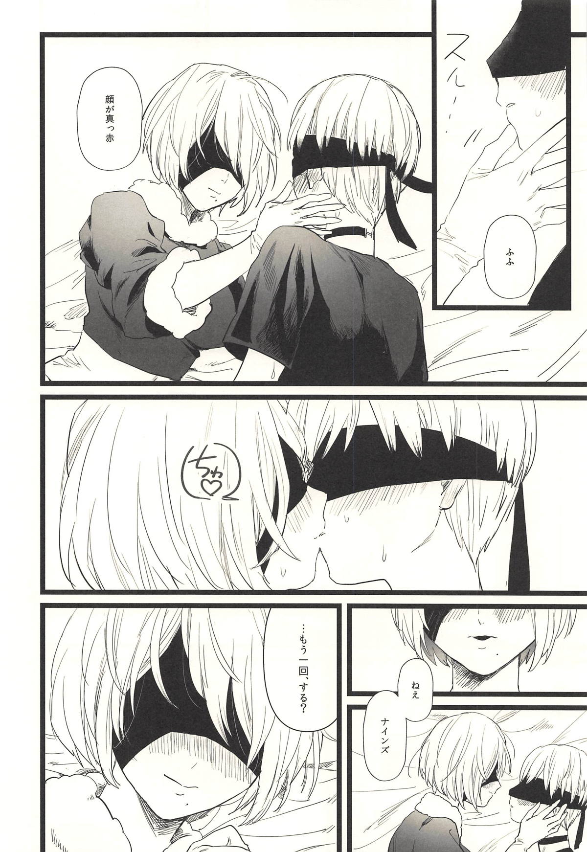 (C93) [mellow (Ako)] ONE MORE TIME (NieR:Automata) page 15 full