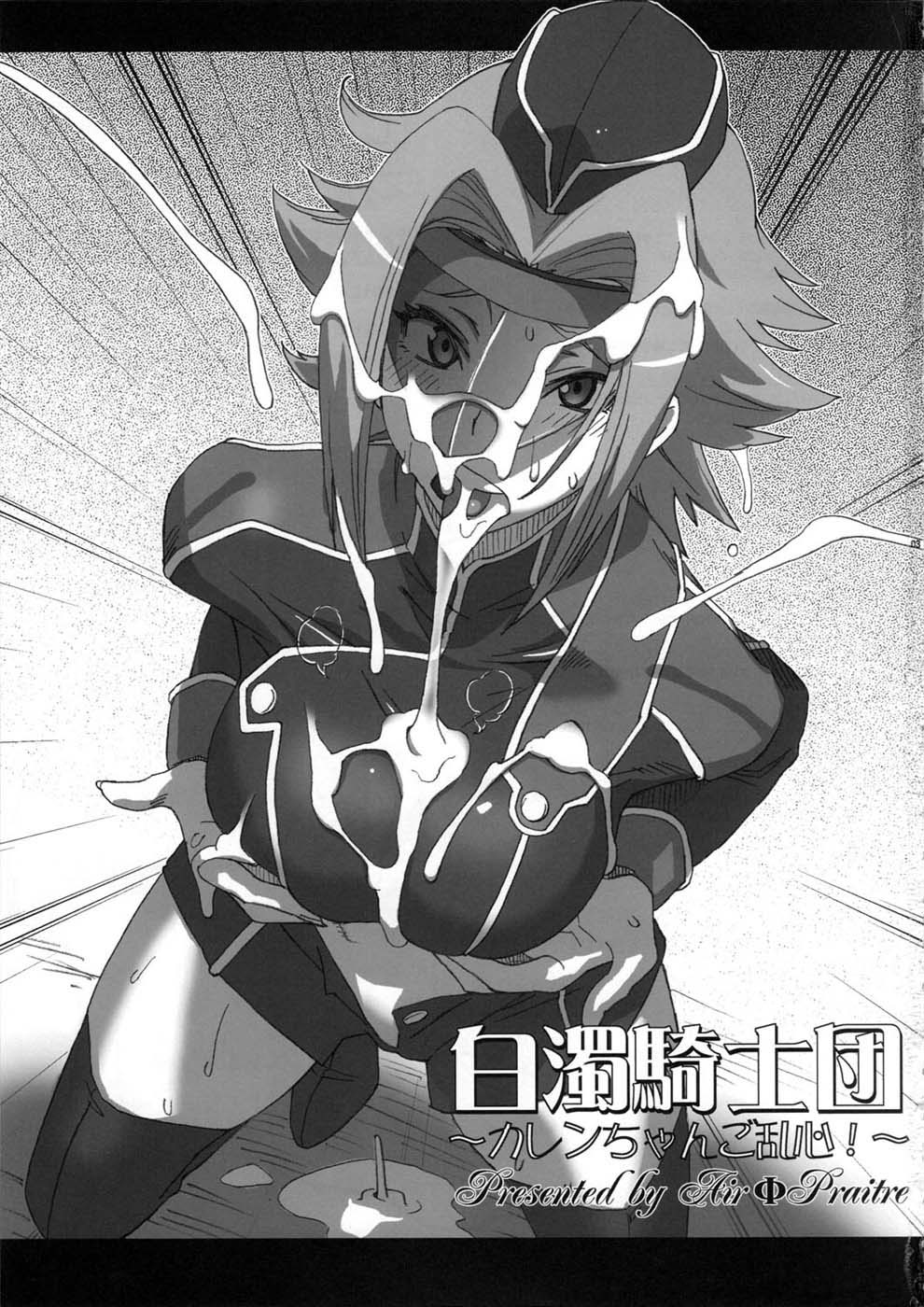 (C72) [Air Praitre (Ogata Mamimi, Zucchini)] Hakudaku Kishidan ~Kallen-chan Goranshin!~ (Code Geass: Lelouch of the Rebellion) [English] page 3 full