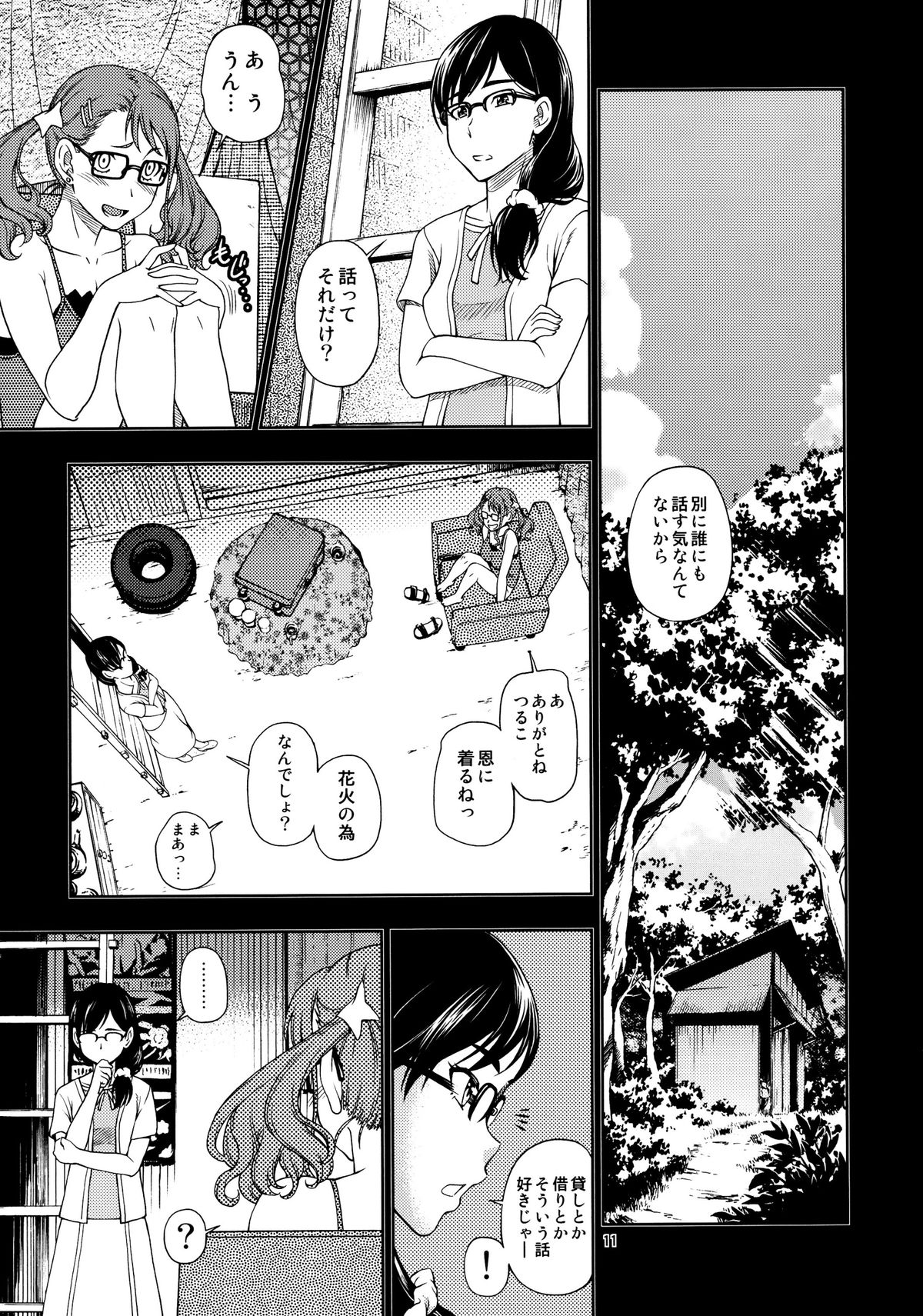 (C80) [Kensoh Ogawa (Fukudahda)] Chou Junjou Pussies (Ano Hi Mita Hana no Namae o Boku-tachi wa Mada Shiranai) [Decensored] page 10 full