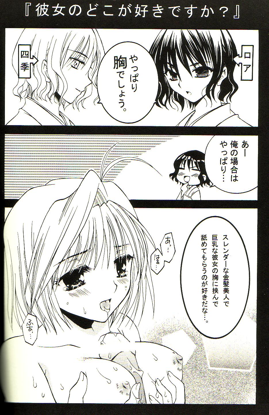 (Mimiket 10) [Mizuiro Koneko (Todoroki)] Giji Renai (Tsukihime) page 16 full