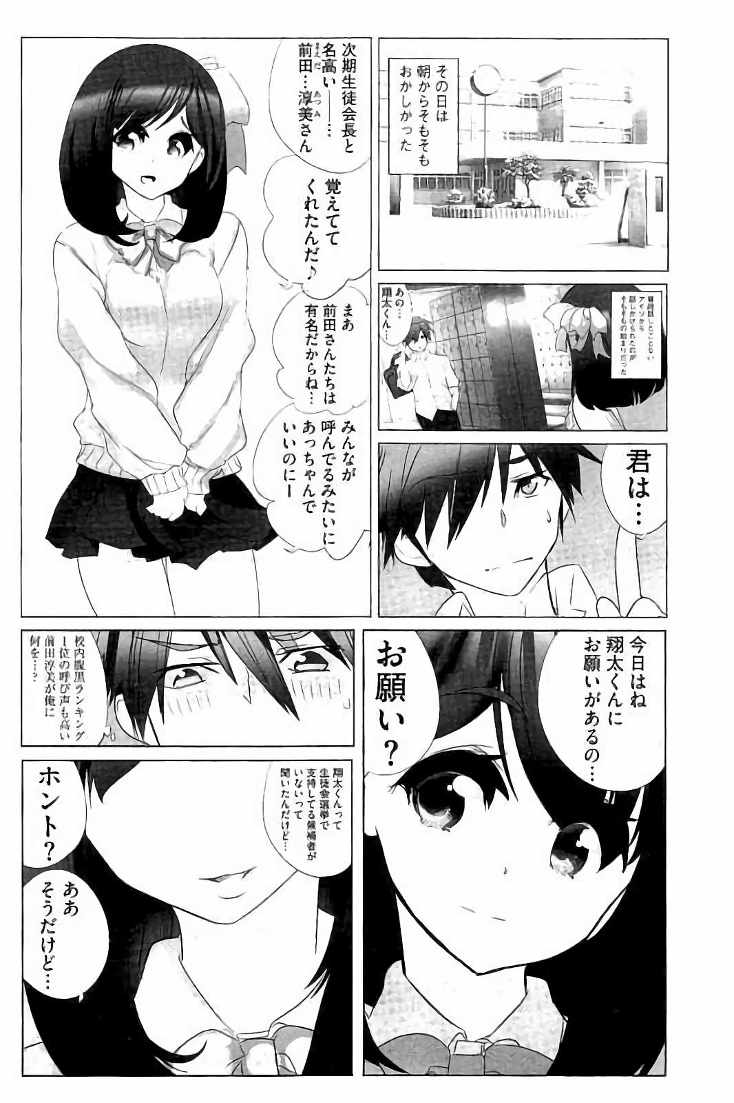 [Fujishima Sei1go] Idol Chick Love page 53 full