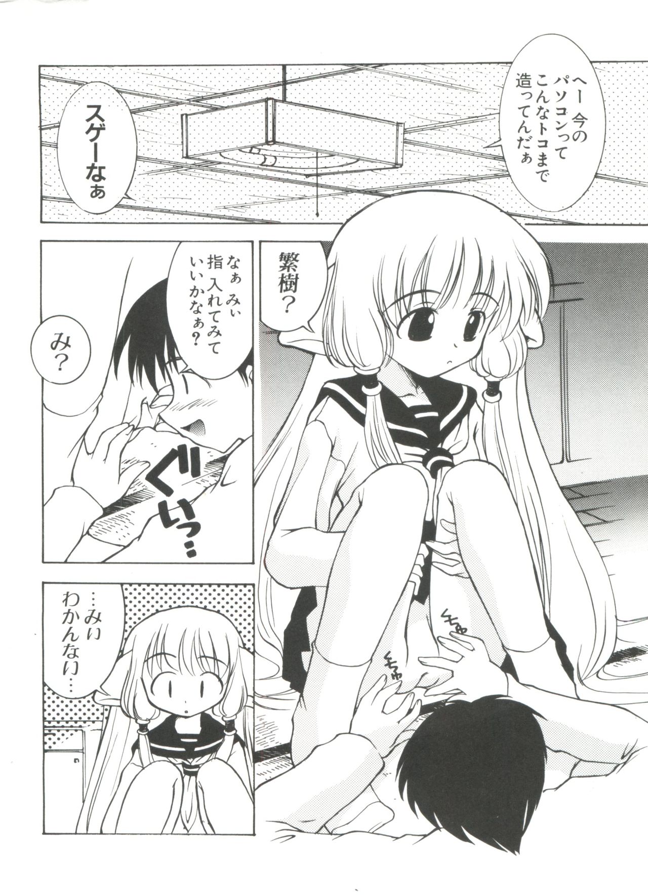[Anthology] Naru Hina Plus 5 (Various) page 4 full