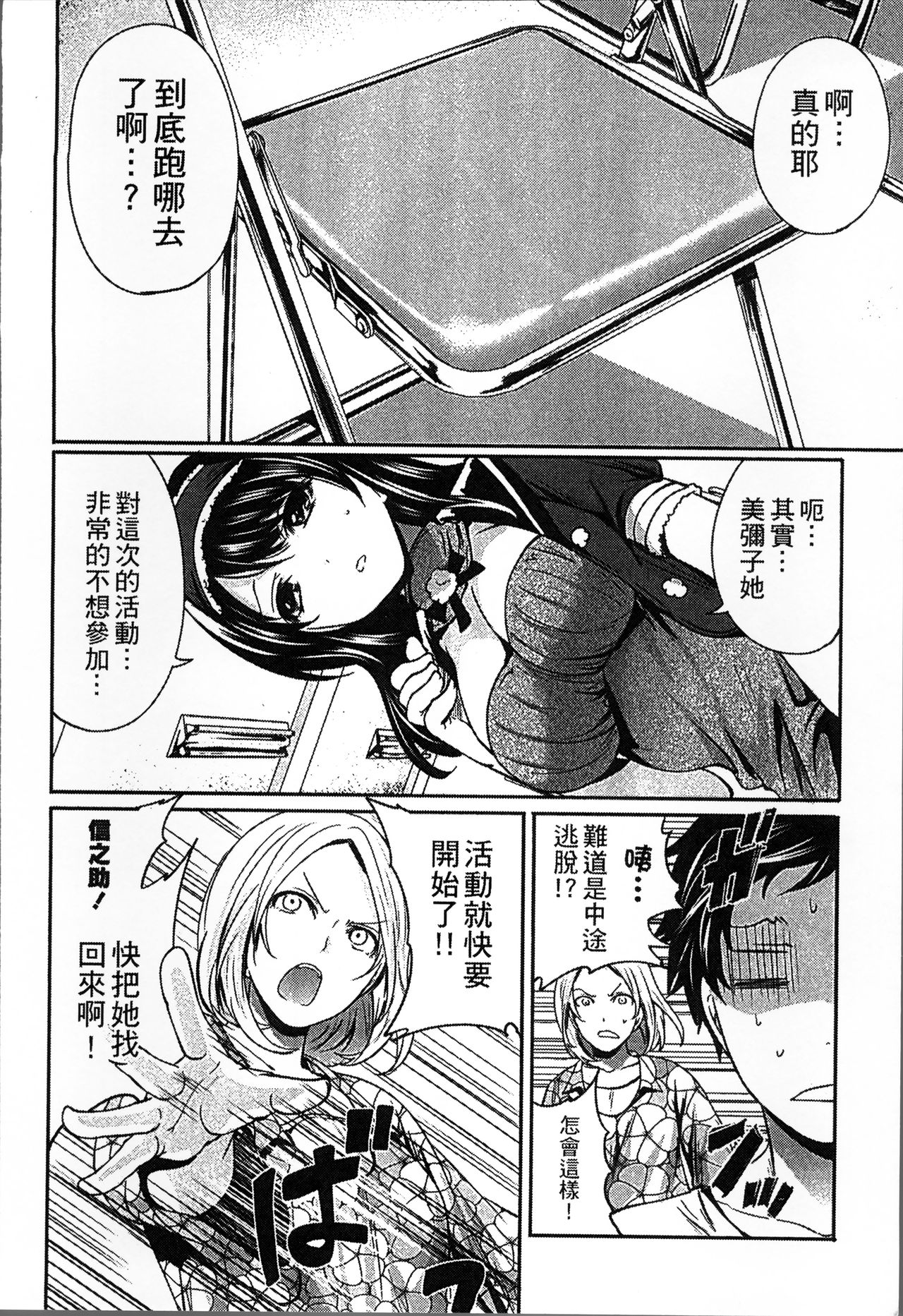 [Miyahara Ayumu] Idol no Tamago wa Benkyouchuu | 明日偶像練習中 [Chinese] page 41 full