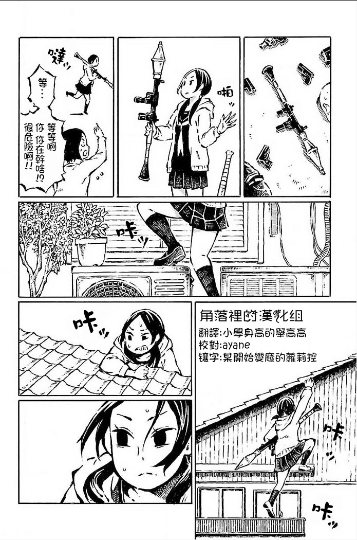 [阿部洋一] That is just the dick of senior 06 [Chinese][角落裏的漢化組] page 12 full