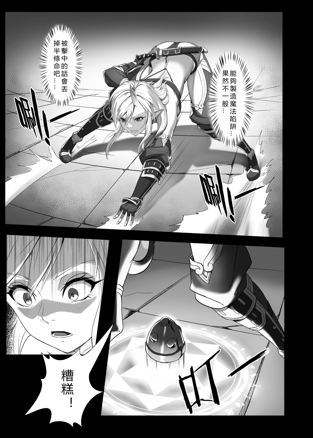 [Seikei Doujin (Yan)] Toubatsu Note Orc Leader Hen | 討伐筆記 食人魔領主篇 [Chinese] [Digital] page 7 full