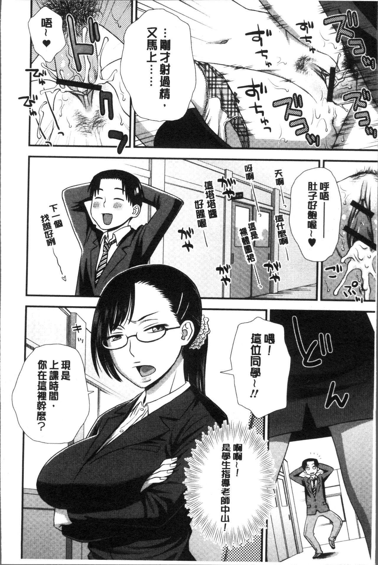 [Kudou Hisashi] Ikasete Ona Time - I'm coming! Masturbation Time. [Chinese] page 18 full