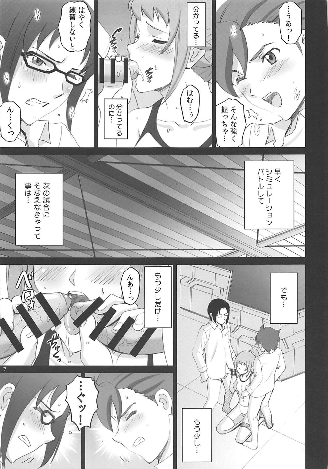 (C87) [ACTIVA (SMAC)] Oneama Fighters Try (Gundam Build Fighters Try) page 6 full