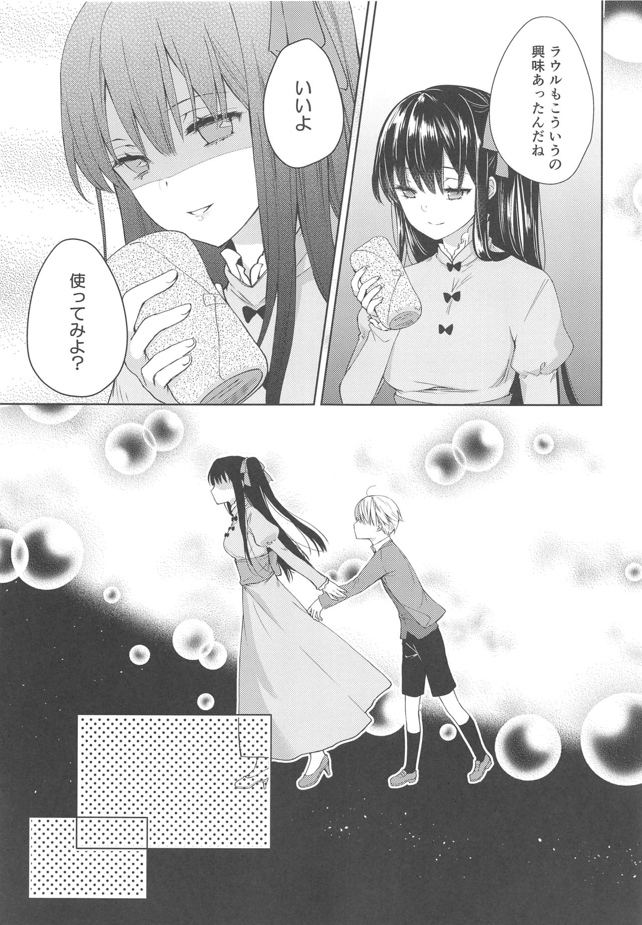 (C92) [cafe-hotcocoa. (Cocoa)] side vol.2 page 6 full