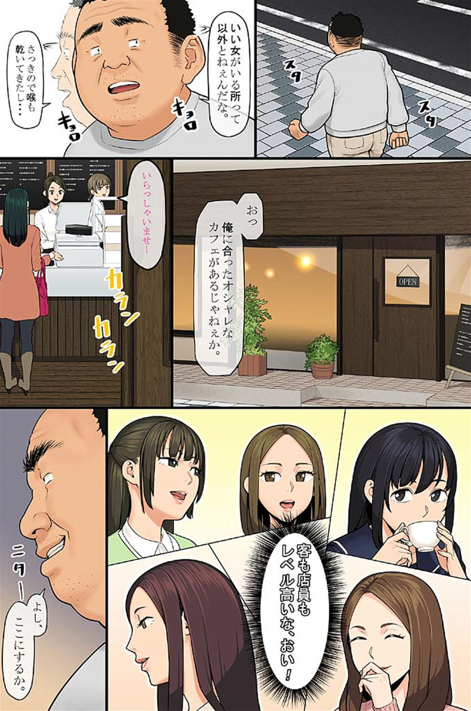 [rbooks(カバ)]どんな女性でも強制発情させちゃう催淫スプレーで気になる女は全員俺専用SEX奴隷(フルカラー) 1 page 26 full