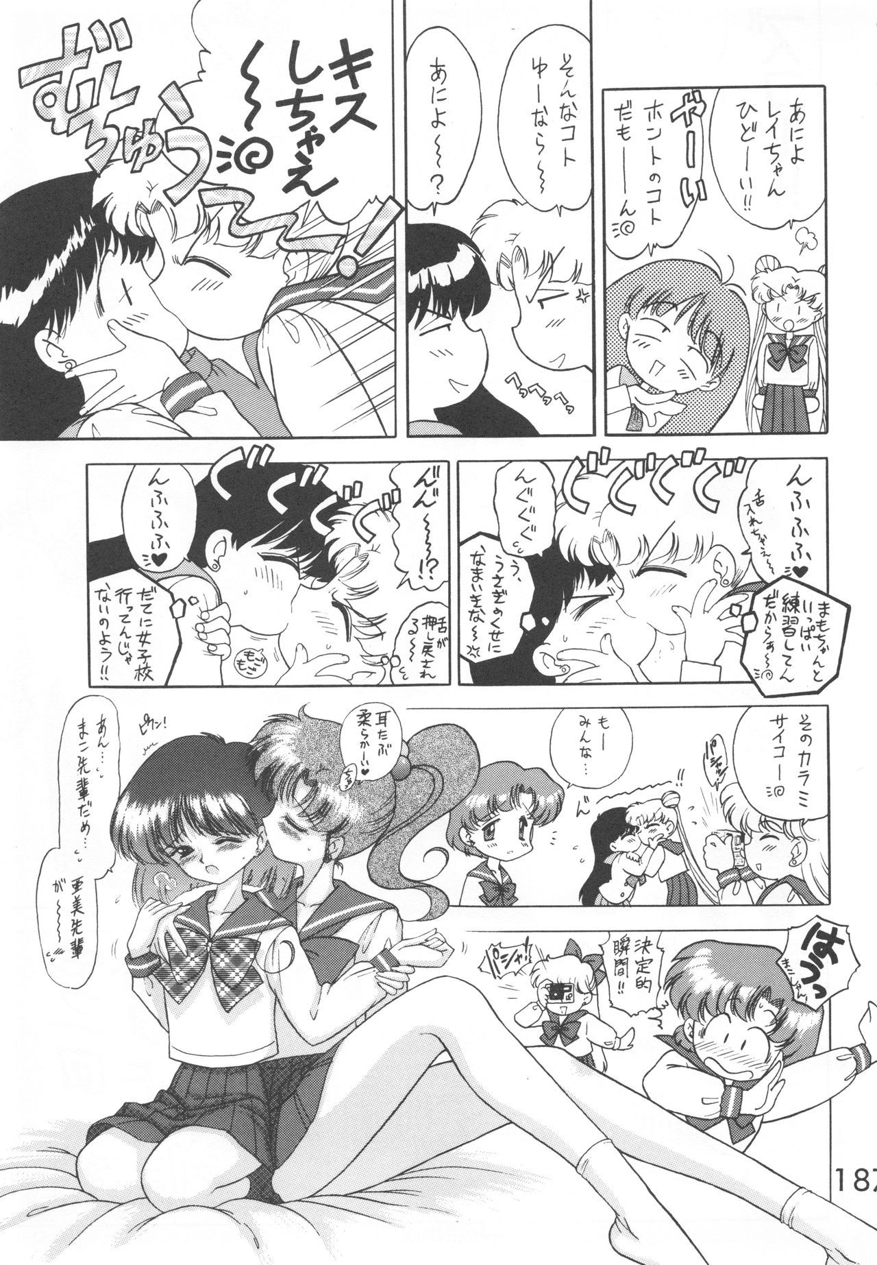 [BLACK DOG (Kuroinu Juu)] Star Platinum (Bishoujo Senshi Sailor Moon) page 186 full