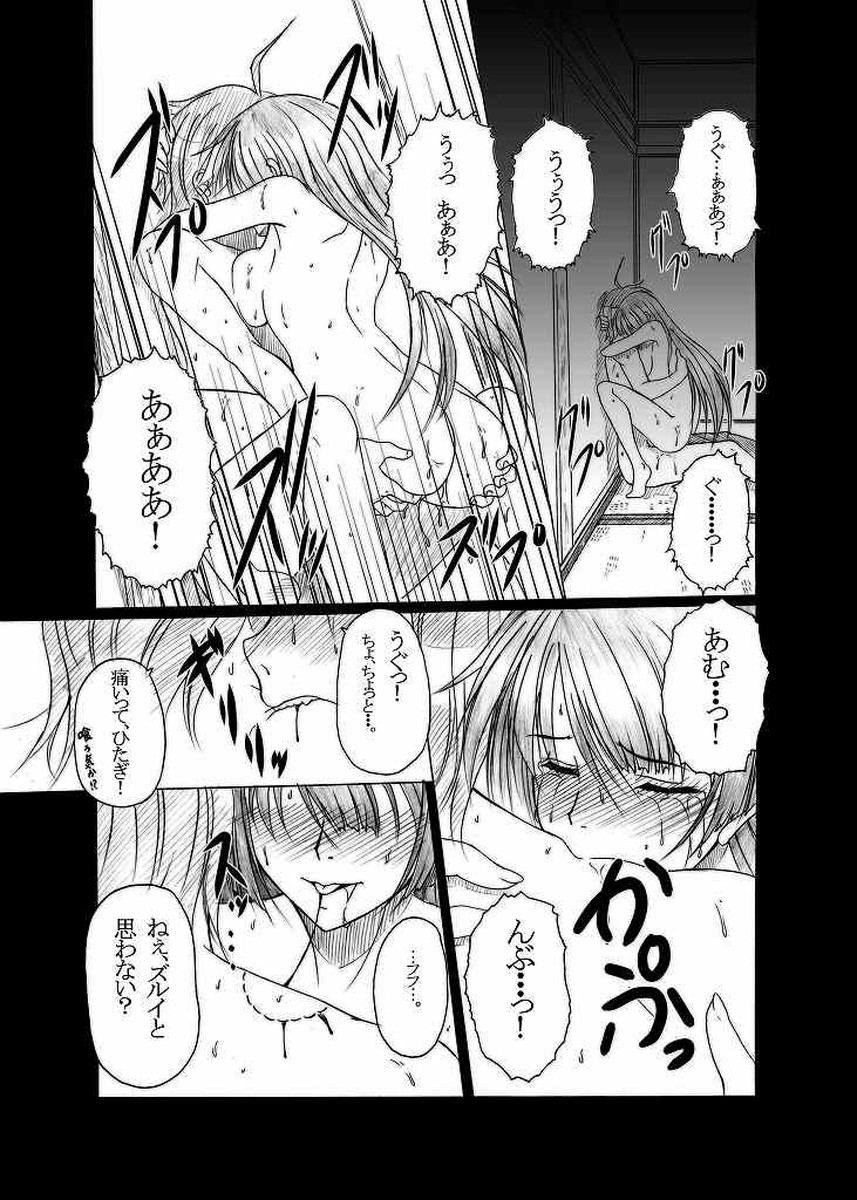 (C77) [AMAGI AN IRONWORKS (Ebisu)] HOBBY'S BLOCK!! 11 Daiichijigahara Kouryakusen (Bakemonogatari) page 20 full