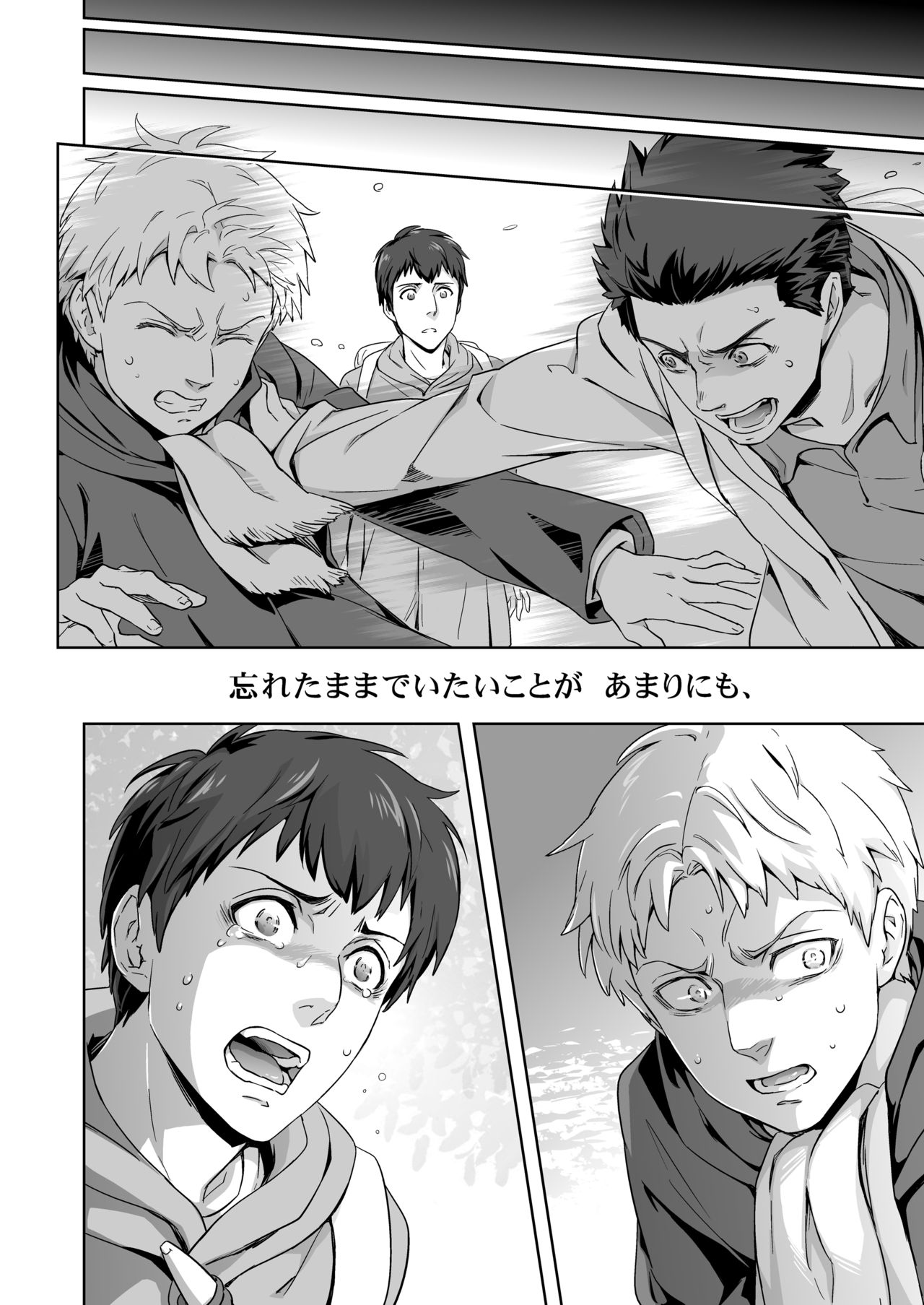 [Marinconia (Maru Mary)] We are the Massacre (Shingeki no Kyojin) [Digital] page 16 full