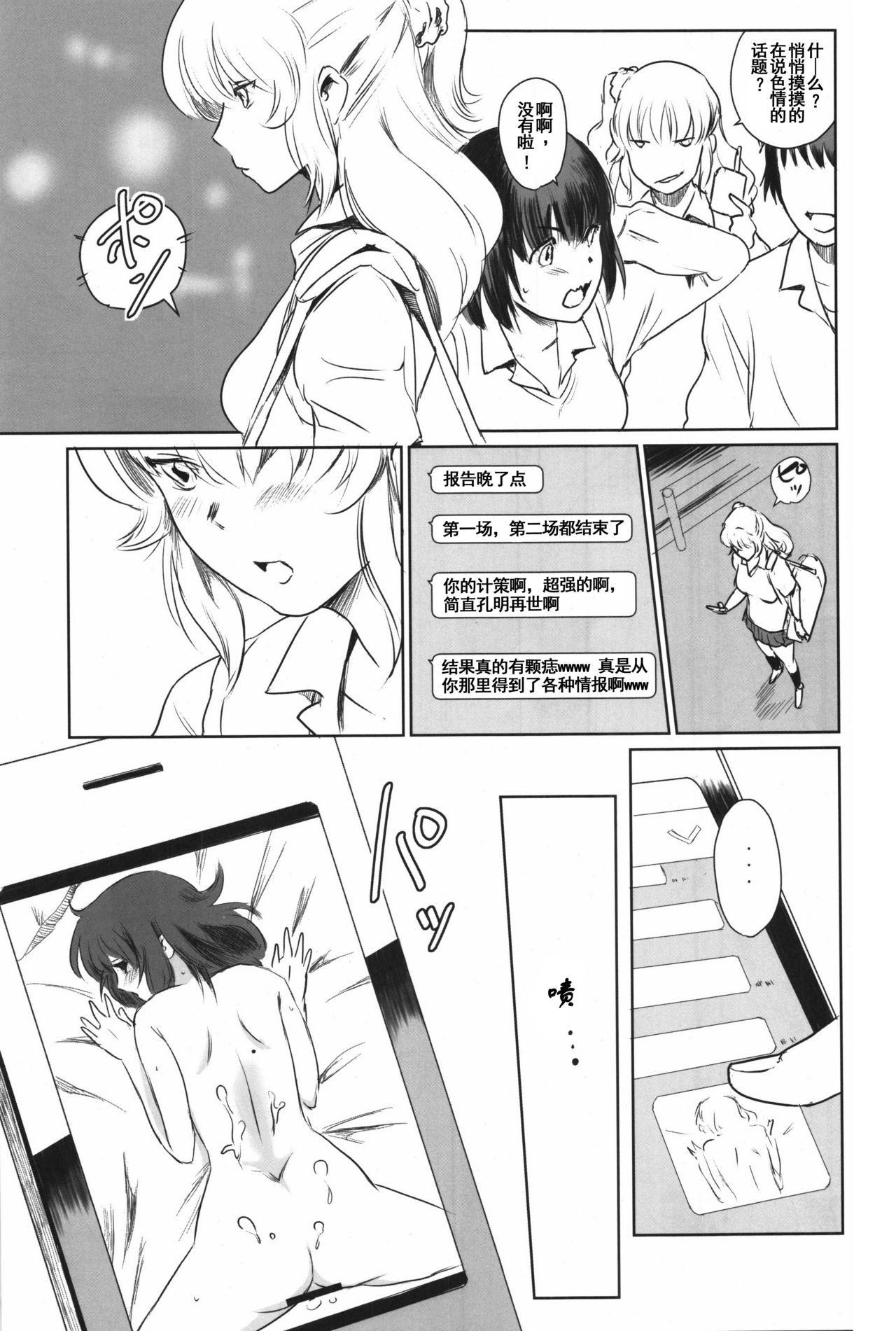 (C90) [MASHIRA-DOU (Mashiraga Aki)] Manatsu no Hera - Midsummer's Hera [Chinese] [兔屋汉化組] page 38 full