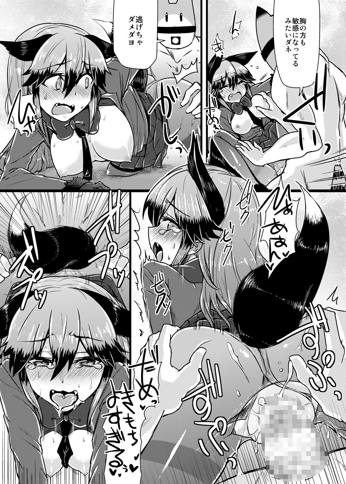 [Caution (Eitaisa)] Gingitsune-chan ni Hito no Koubi o Oshietai (Kemono Friends) [Digital] page 20 full