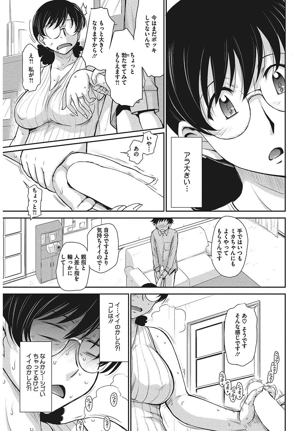 COMIC HOTMiLK Koime Vol. 13 [Digital] page 36 full