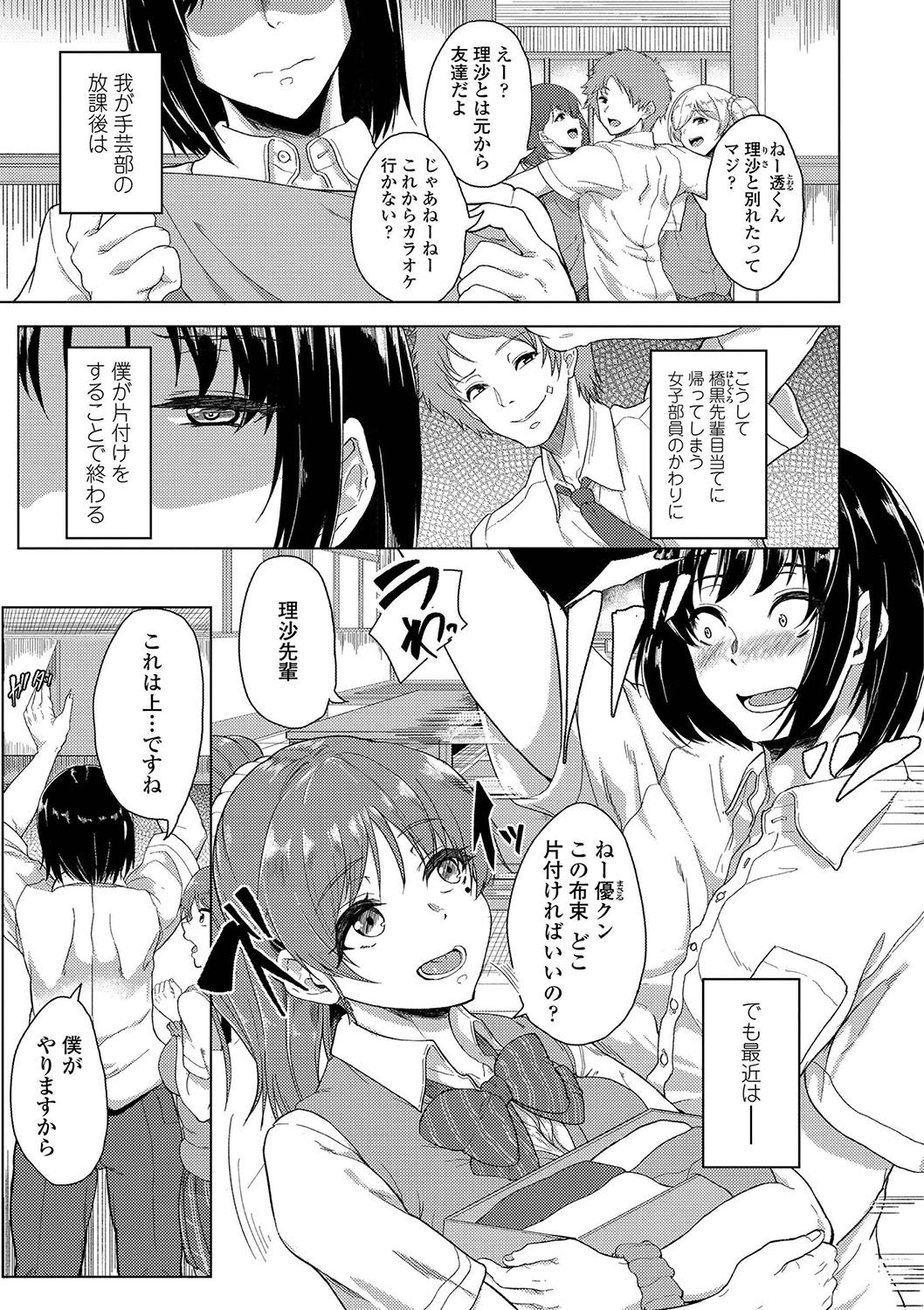 [Aoiro Ichigou] Kanojo ga SEX ni nare teru wake [Digital] page 6 full